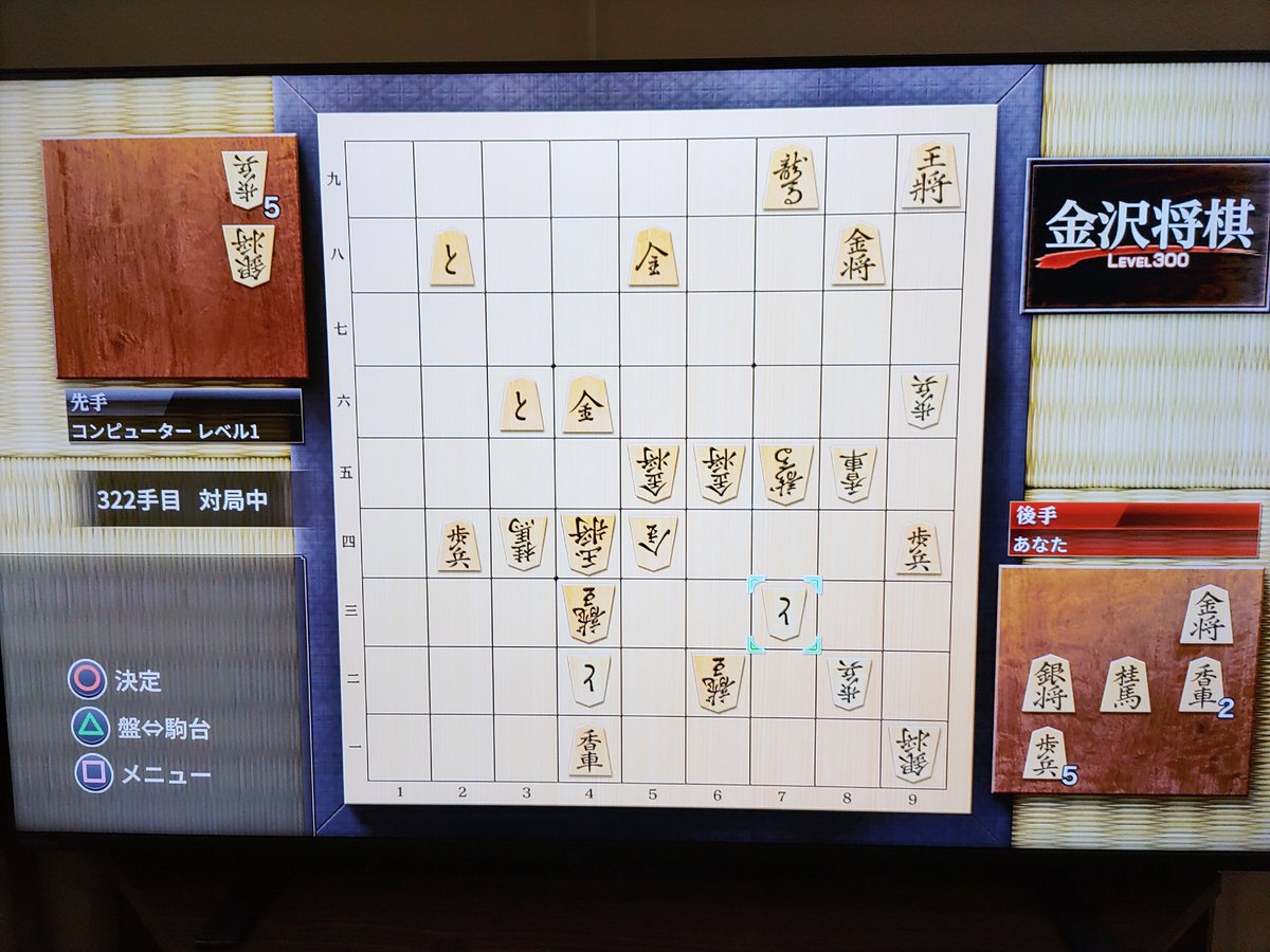 将棋 - Search / X
