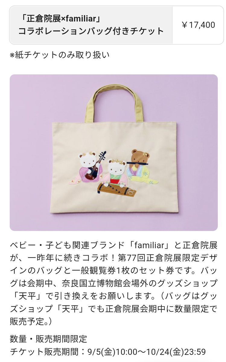 かわいい〜🧸 あ、お値段が…😓🫢😱