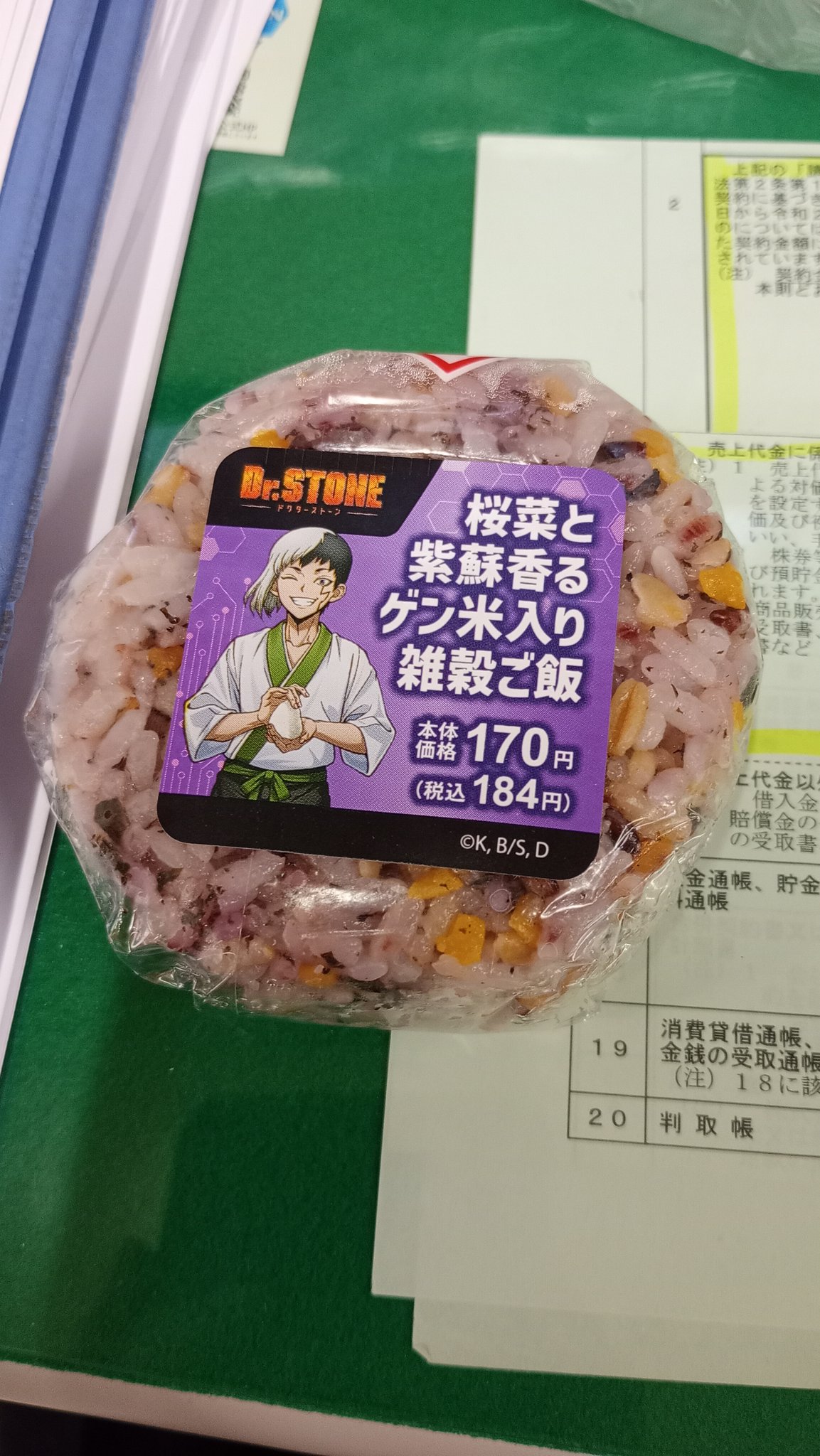 ケンケン様用 おおかみくん おにぎり　まとめ売り ケンケン様用 おおかみくん おにぎり まとめ売り ケンケン様用