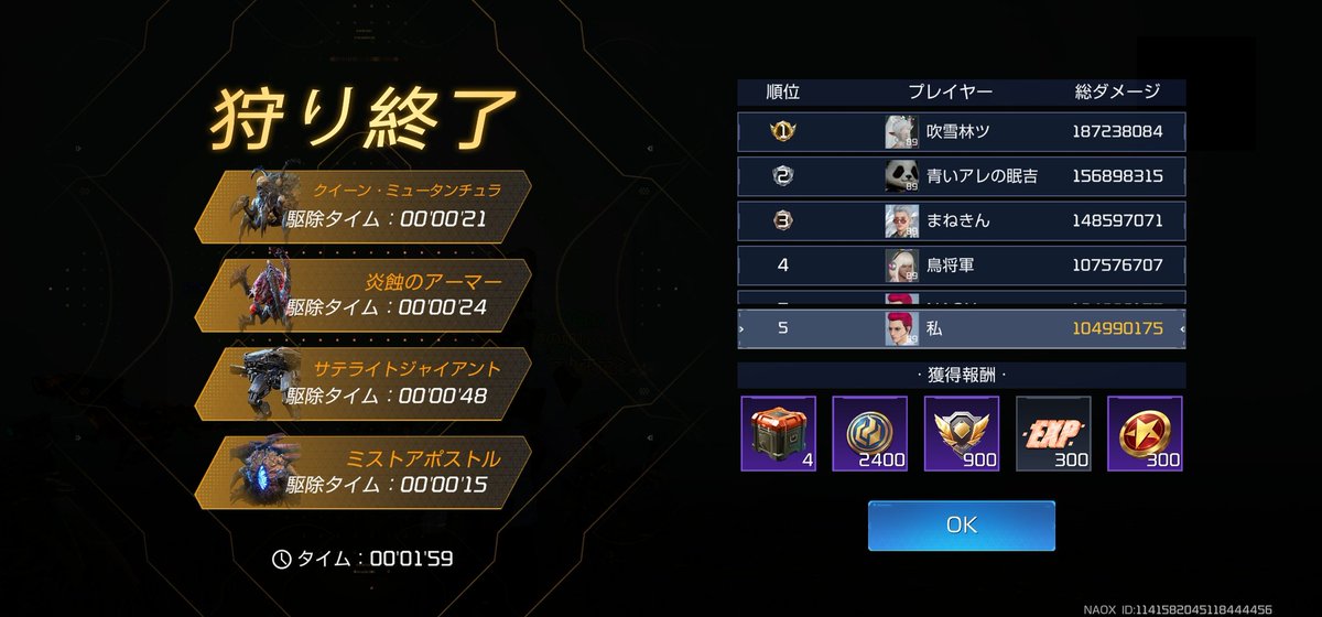 ギルド合併後初宴！何とか上位キープできて良かった( ；∀；)
#アスリバ