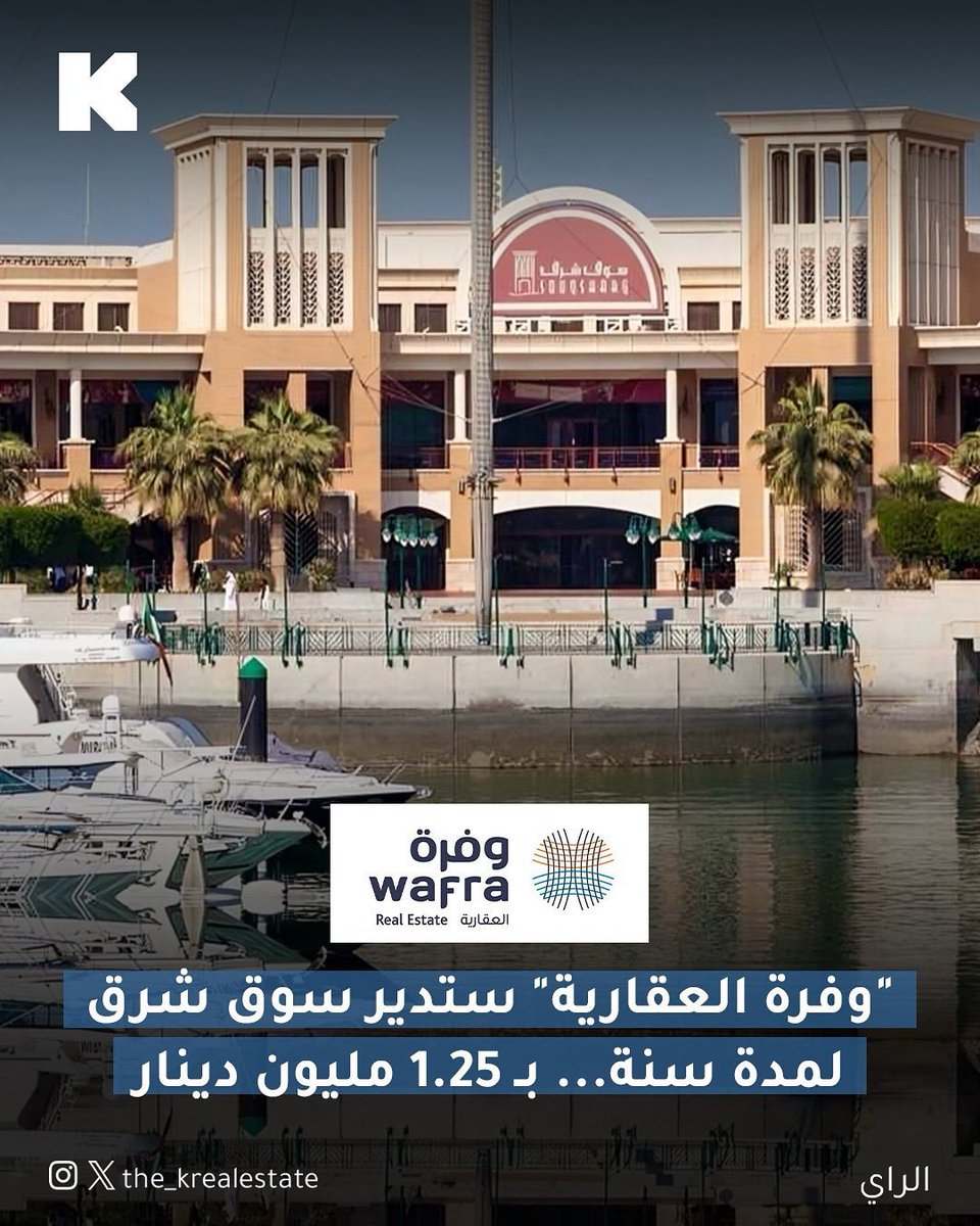 وحده من الشركات الناشئة في المجال العقاري في الخليج 👏