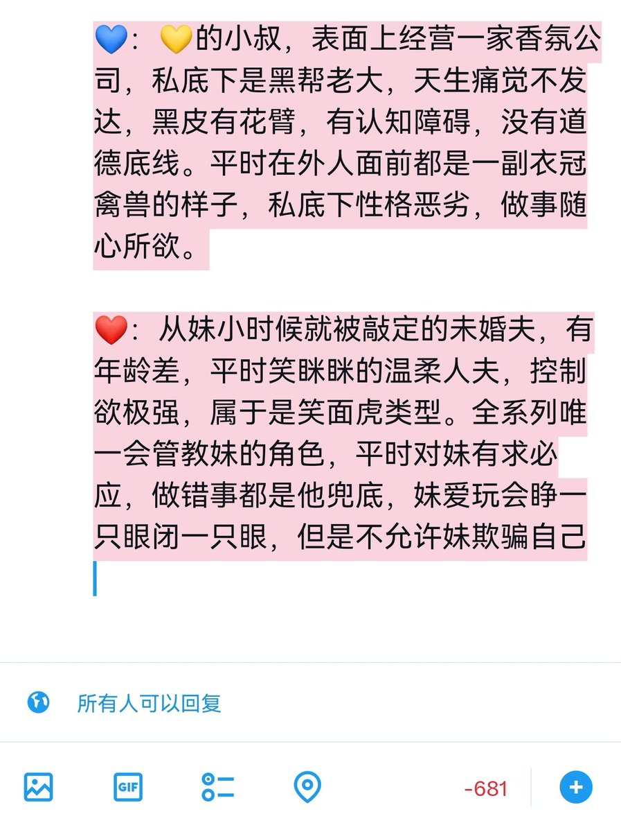 mimi463124's tweet photo. 目前稿件出现的男性角色设定
后续新角色会更新在评论区
#咪咪么么咪 https://t.co/8815ACVzc5