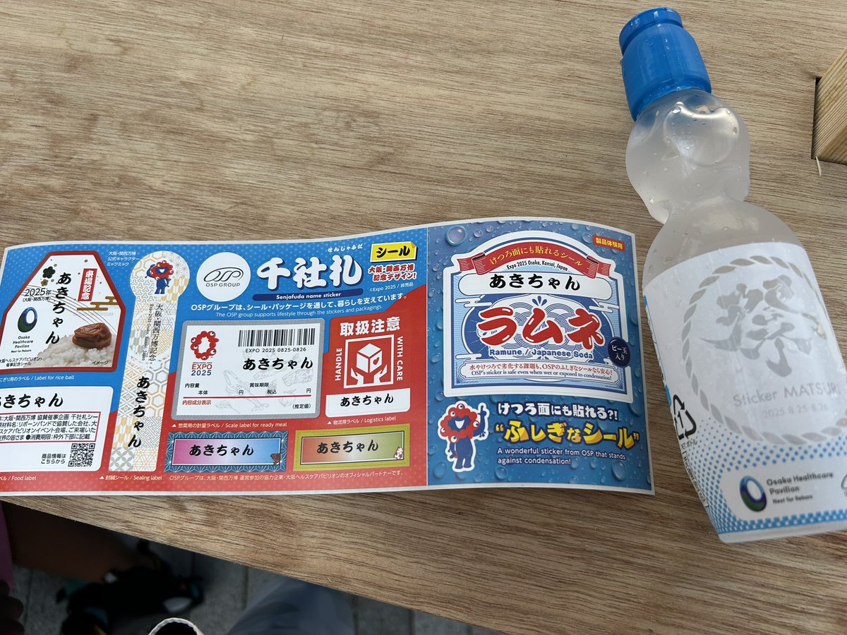 akimi7312's tweet photo. 体験してきたよ。
#OSP万博シール祭 https://t.co/vvyPtYJ9le