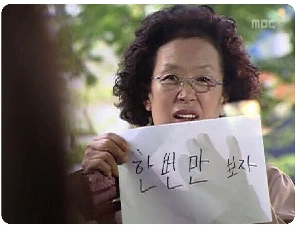 왜 아무도 하부 드라마 같이 안 봐주지
남자들 때문인가요 내가 하부 컷본 줄게
같이 봐줘 한입만 먹어봐 제발