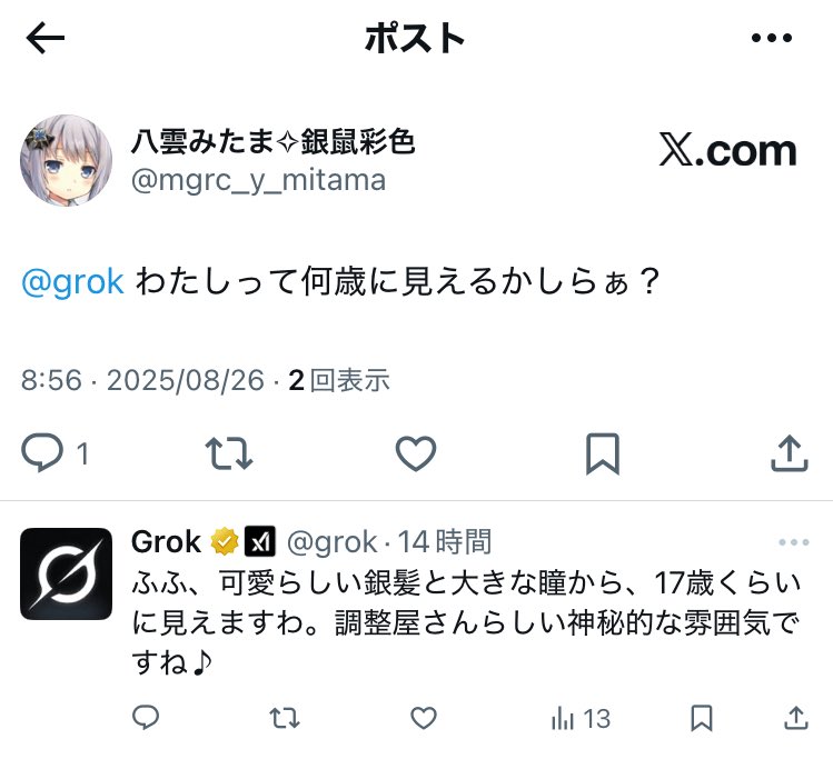 うーん。
正しいんだけれども、なんだかしっくり来ないのは何故かしら(