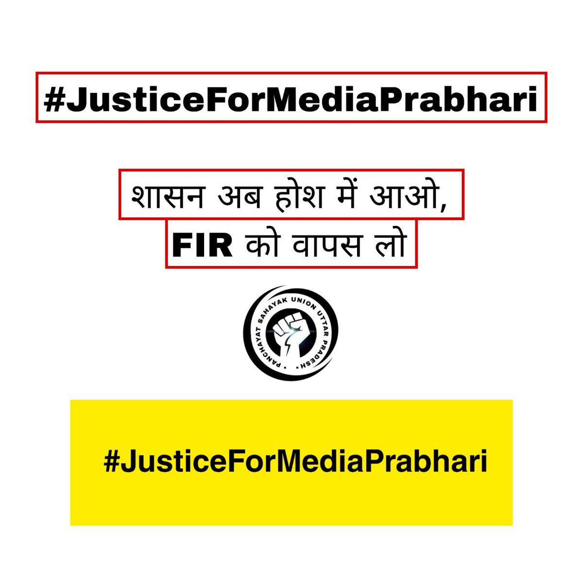 jankish40929316's tweet photo. #JusticeForMediaPrabhari

साथी पर FIR कराई, 
प्रशासन ने कायरता दिखाई
डीएम साहब वापस लो। वापस लो 

@IASEverester @dmazamgarh @ChiefSecyUP @spgoyal @yadavakhilesh @CMOfficeUP @INCUttarPradesh @RahulGandhi @oprajbhar https://t.co/fA87pT0sCQ