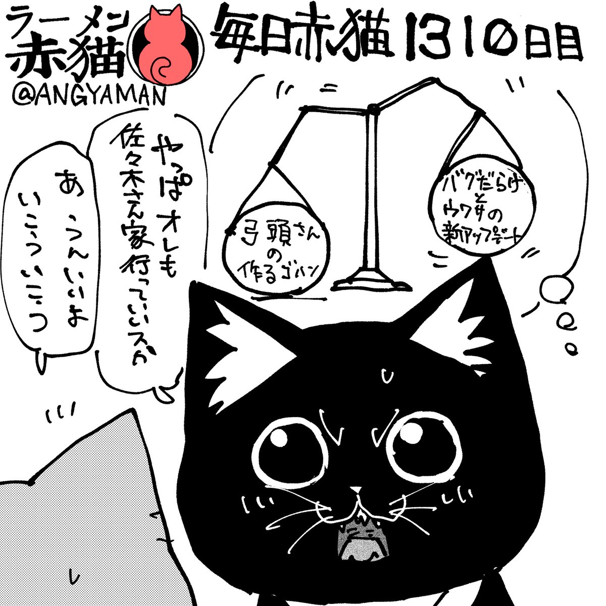 【当選品】紙のジャンププラス 赤