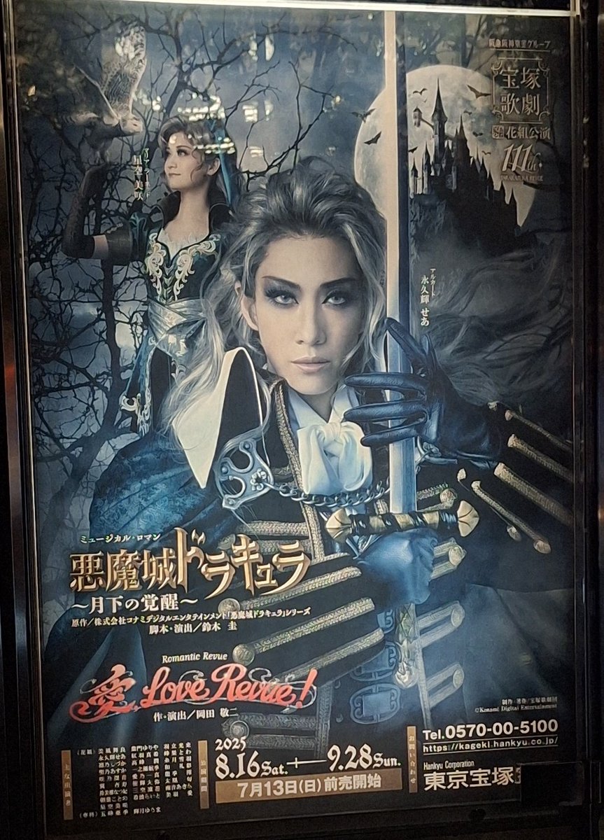 悪魔城ドラキュラ!?