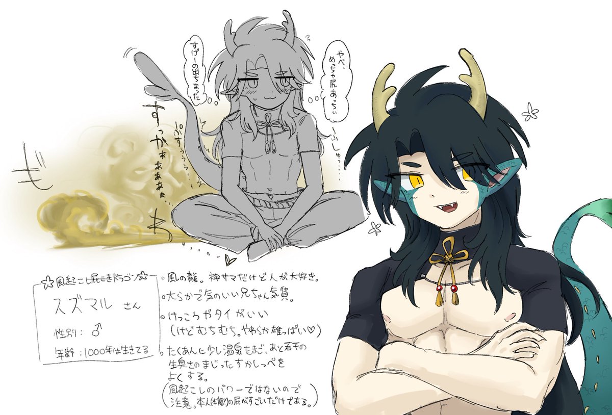 新デザ龍おに、できたにょーーん！🐉💨
変更点は少ないけどちょっとだけガタイがよくなりました あとツノのデザイン変えました カラーリングはほぼ前と変わんないです　あと屁がすごいのも変わんないです
