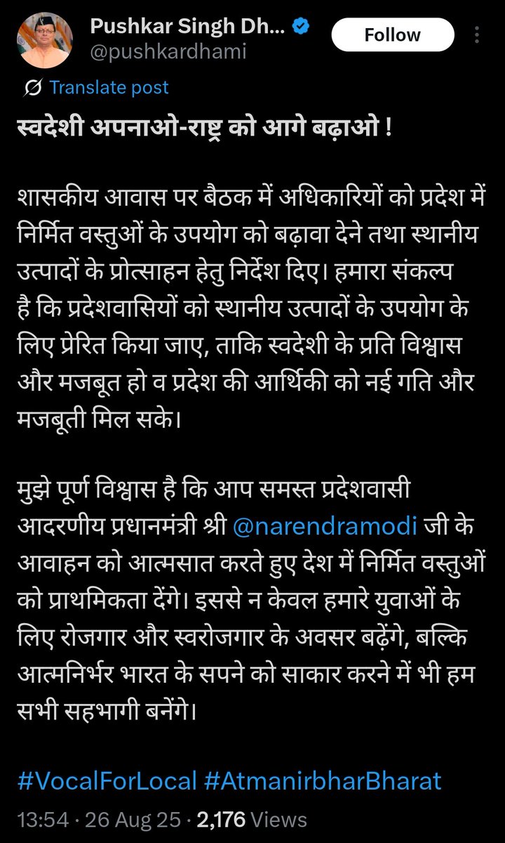 पलटन बाजार में चाइनीज माल है धामी जी।

हमारे प्रदेश में निर्मित वस्तुएं कहाँ है? स्थानीय उत्पाद कहाँ हैं?
इस दिशा में जब कोई सकारात्मक कदम उठाए ही नही गए हैं तो होंगे भी कहाँ से?

हिमालय की जडी बूटियों से हरियाणा के लाला रामदेव जी चमक गए हैं।

भांग पर आपने पाबंदियां ठोक रखी हैं