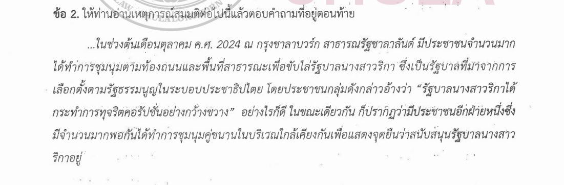 นิติจุฬาฯจะไม่เป็นทาสคุณอีกต่อไป ⚖️ tweet media