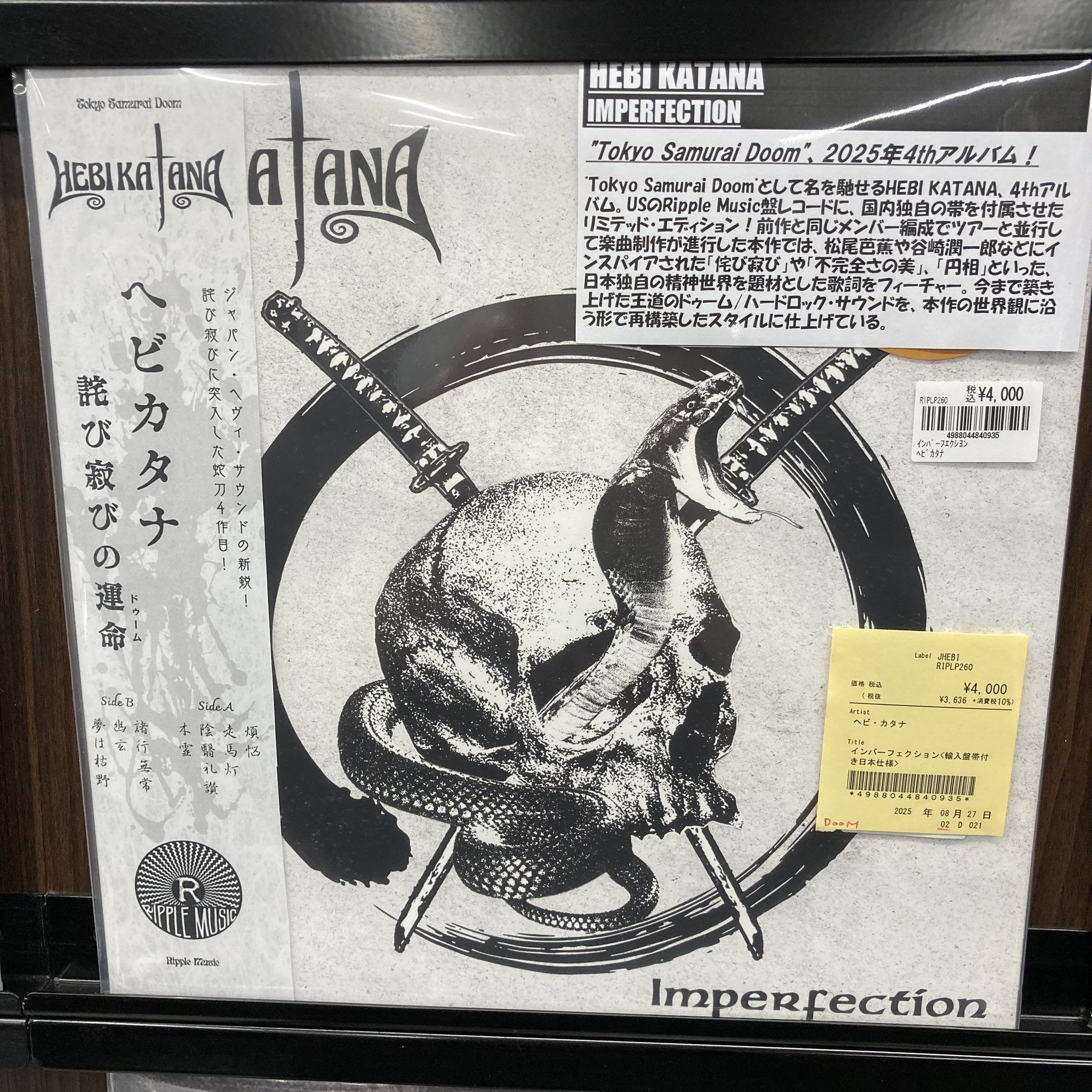 ジャパメタ RANDOM ランダム Vol.15 昭和62(1987)年6月 ジャパメタ RANDOM ランダム Vol.15 昭和62(1987)年6月