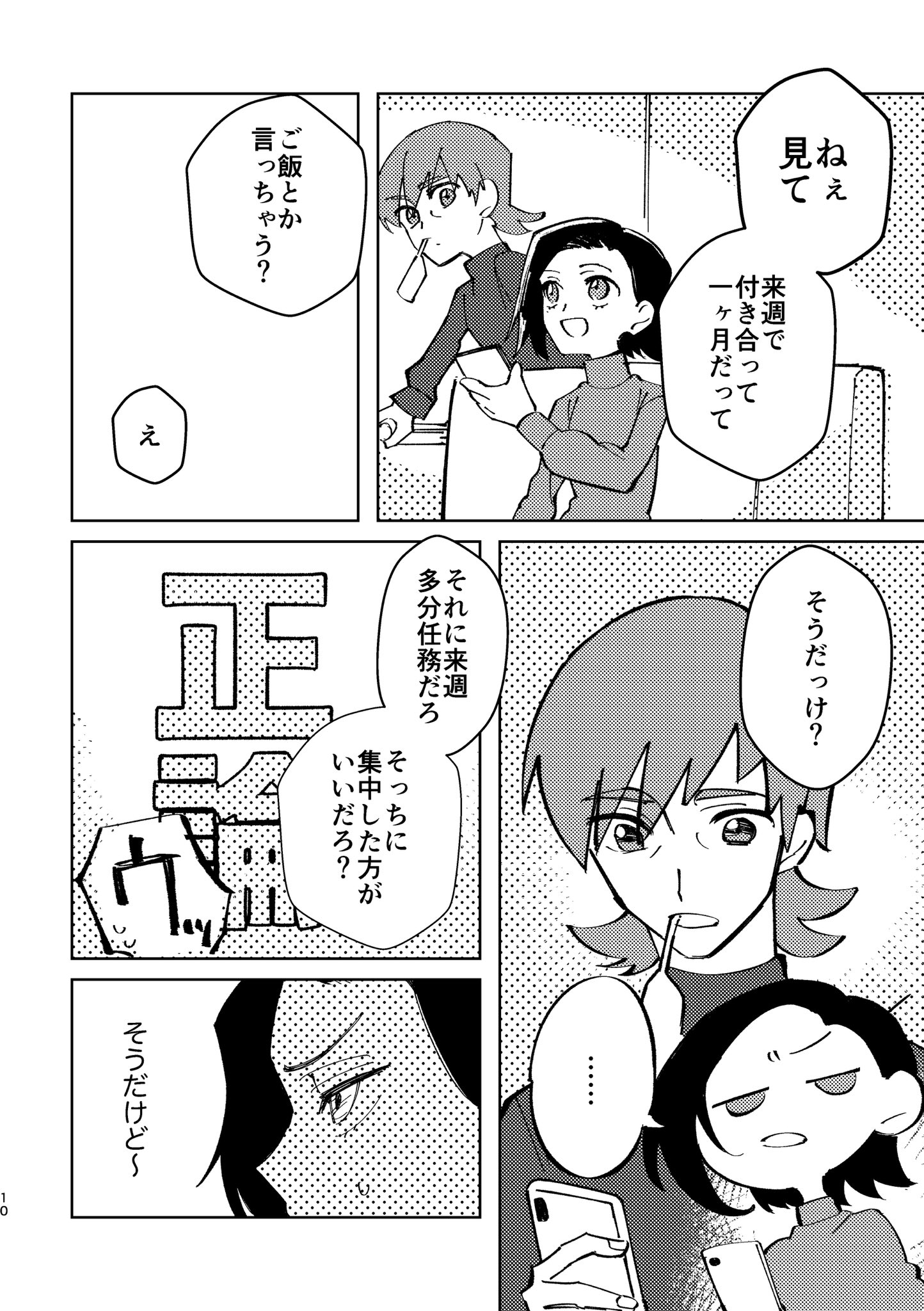 コロ@東6 マ03b (@5656_88) / X