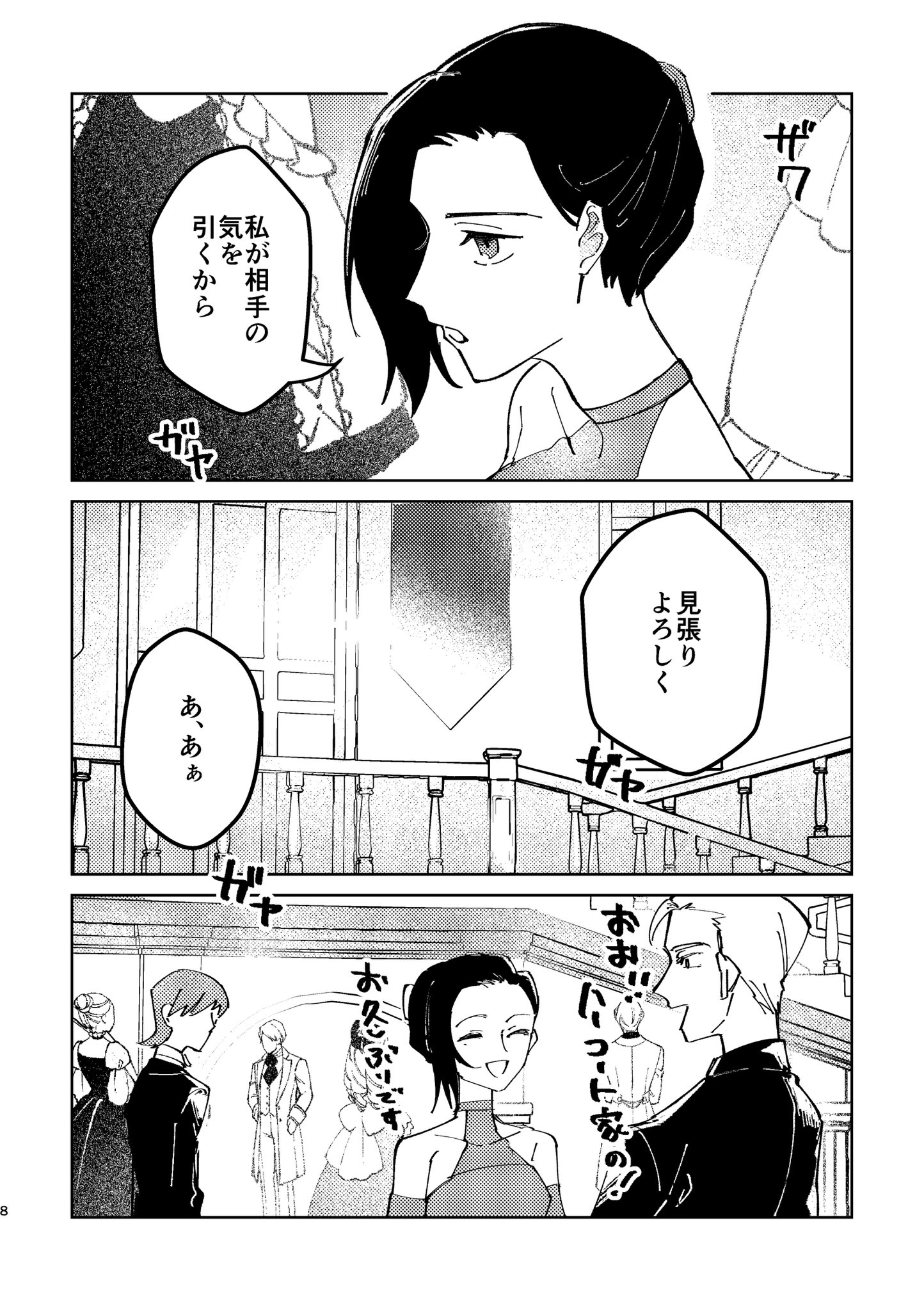 コロ@東6 マ03b (@5656_88) / X