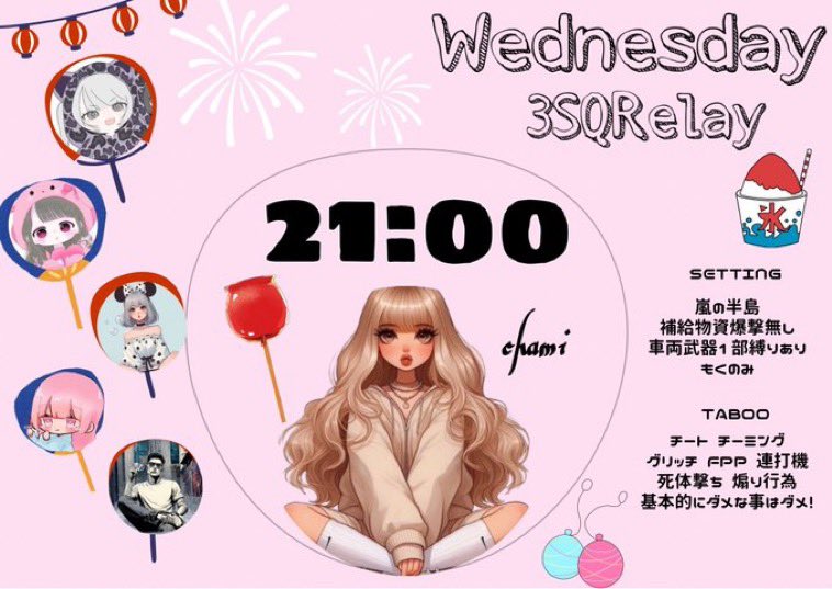 🌼𝙒𝙚𝙙𝙣𝙚𝙨𝙙𝙖𝙮3SQ𝗿𝗲𝗹𝗮𝘆🌼

      8月27日(水)21:00  GB
               3SQ欠け〇  
                 💰300×P
                   
      🐚ғᴏʟʟᴏᴡ&amp;RT(応+代)
         ↳<a href="/chamin0305/">ちゃみ🐚ིྀ</a>
    ちーあい、らんま、降り×

⚠️降り×(🚗³₃含む)
河辺、水工(ネギ含む)