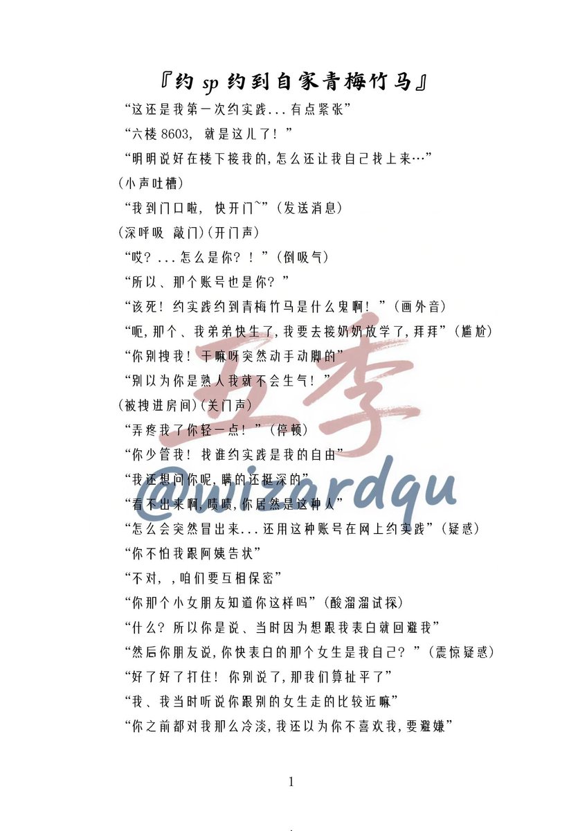 台本 - Search / X