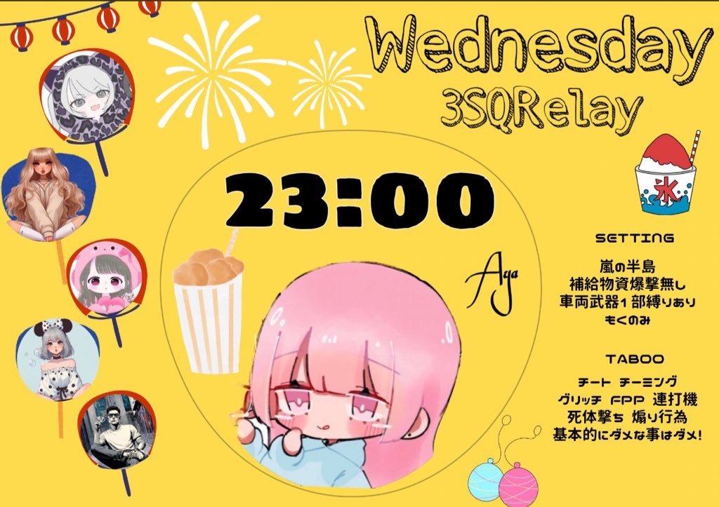 🐷𝖶𝖾𝖽𝗇𝖾𝗌day 3Squad Relay🐷

🍰┊︎8/27 (水）
🍩┊︎23:00
🍡┊︎ 3SQ   GB
🍫┊︎300× p 
🥞┊︎@ayaa8_106
　　　Follow &amp;RT【応＋代】

🍪代表者ID チーム名 ランマ

リトル、北港降り❌