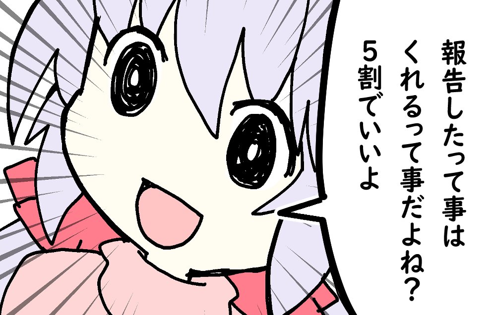 勝ちリプがあまりにも多いので次からこれ貼ります 