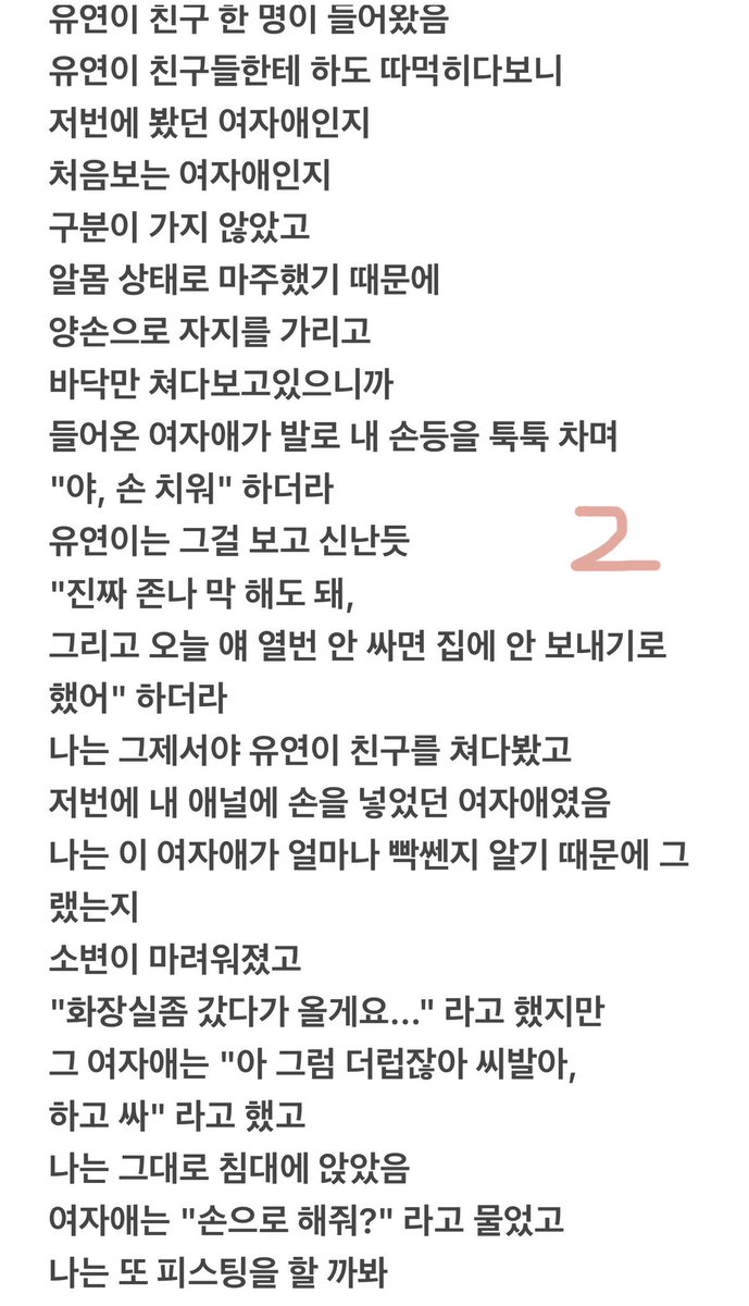 일진녀 한명당 10번 사정해야 탈출
👉posty.pe/3y67d4

#펨돔 #사컨 #사정관리 #야짤 #망가 #만화 #꾸금 #야설 #야썰 #여공남수