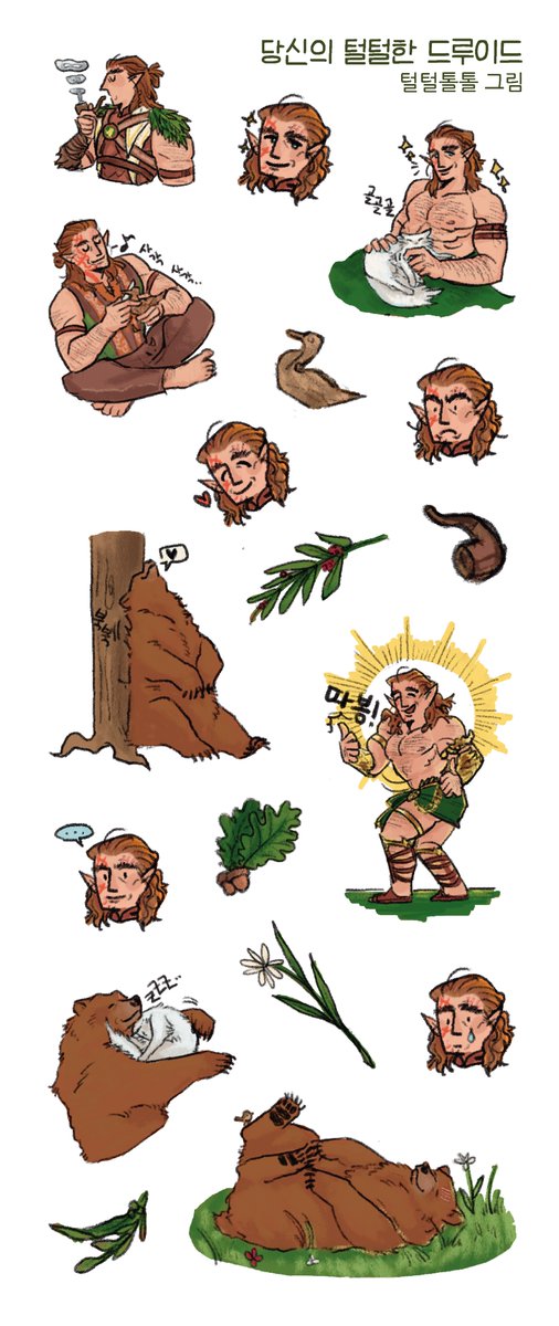 [RT💚]  [탑3] 당신의 털털한 드루이드: 할신 스티커 현장수령 선입금 마켓 OPEN!
 🗓 08-26 23:27 ~ 09-04 23:59
자세한 내용은 TMM폼을 참고해주세요!
⟡ TMM폼 ➫  tmm.im/p/51901 

* 현장 수령 / 통판 선입금 진행합니다! 현장 구매분은 극소량일 예정이니 참고해 주셔요!