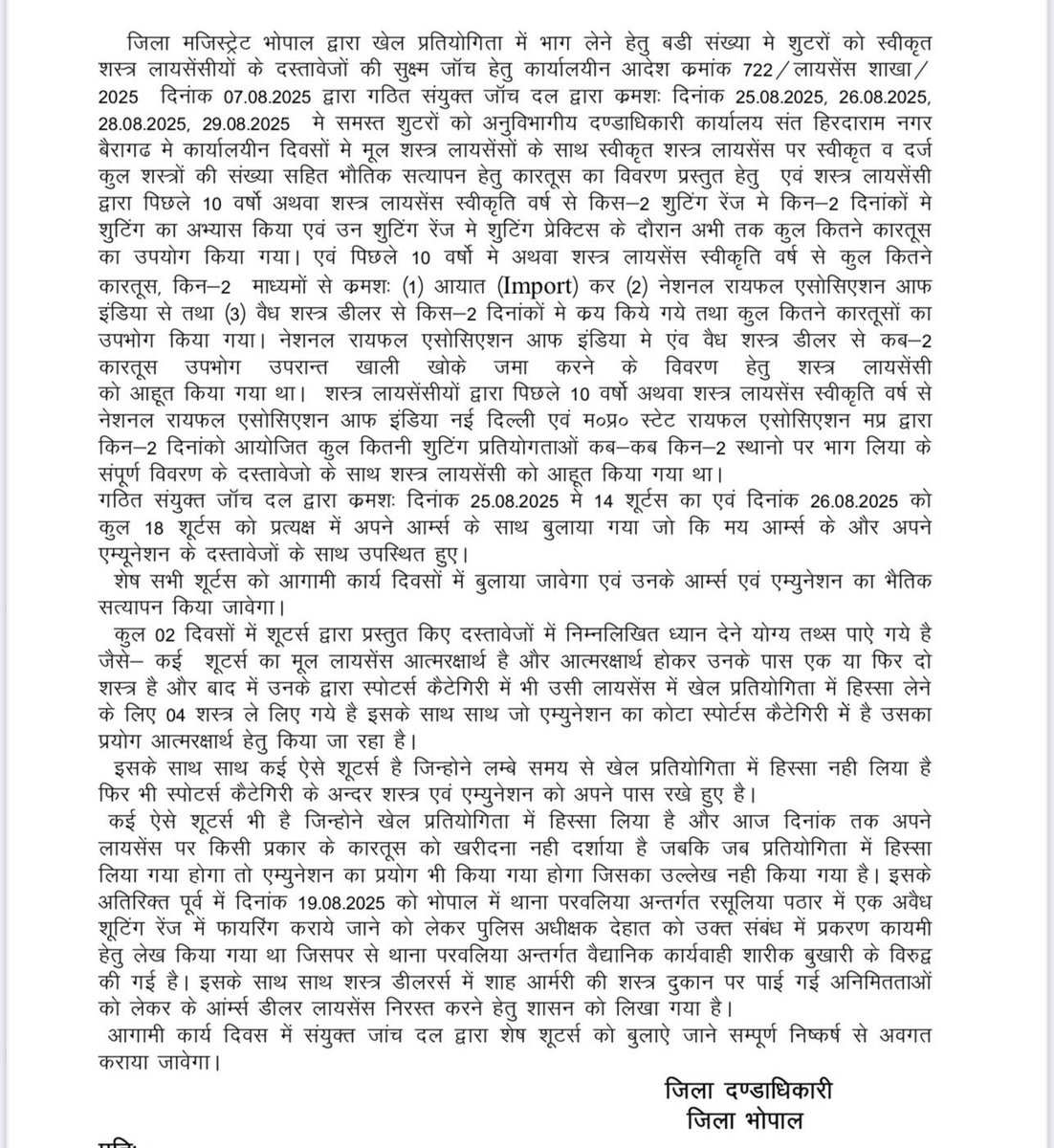 Collector Bhopal (@collectorbhopal) on Twitter photo खेल प्रतियोगिताओं में भाग लेने वाले शूटरों के शस्त्र लाइसेंस और एम्युनेशन की संयुक्त दल द्वारा विस्तृत जाँच -
श्री कौशलेंद्र विक्रम सिंह ,कलेक्टर एवं जिला मजिस्ट्रेट भोपाल
<a href="/CMMadhyaPradesh/">Chief Minister, MP</a>
<a href="/MP_DSYW/">Sports and Youth Welfare Department, MP</a> <a href="/dsywmpofficial/">Directorate of Sports MP</a>
<a href="/JansamparkMP/">Jansampark MP</a>
#bhopal #भोपाल खेल प्रतियोगिताओं में भाग लेने वाले शूटरों के शस्त्र लाइसेंस और एम्युनेशन की संयुक्त दल द्वारा विस्तृत जाँच -
श्री कौशलेंद्र विक्रम सिंह ,कलेक्टर एवं जिला मजिस्ट्रेट भोपाल
<a href="/CMMadhyaPradesh/">Chief Minister, MP</a>
<a href="/MP_DSYW/">Sports and Youth Welfare Department, MP</a> <a href="/dsywmpofficial/">Directorate of Sports MP</a>
<a href="/JansamparkMP/">Jansampark MP</a>
#bhopal #भोपाल