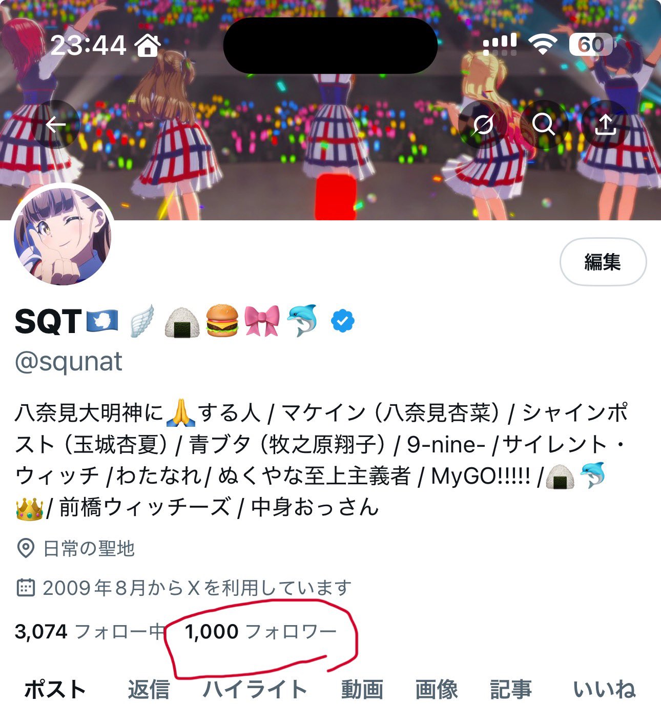 SQT🇦🇶🪽🍙🍔🎀🐬 on X: 