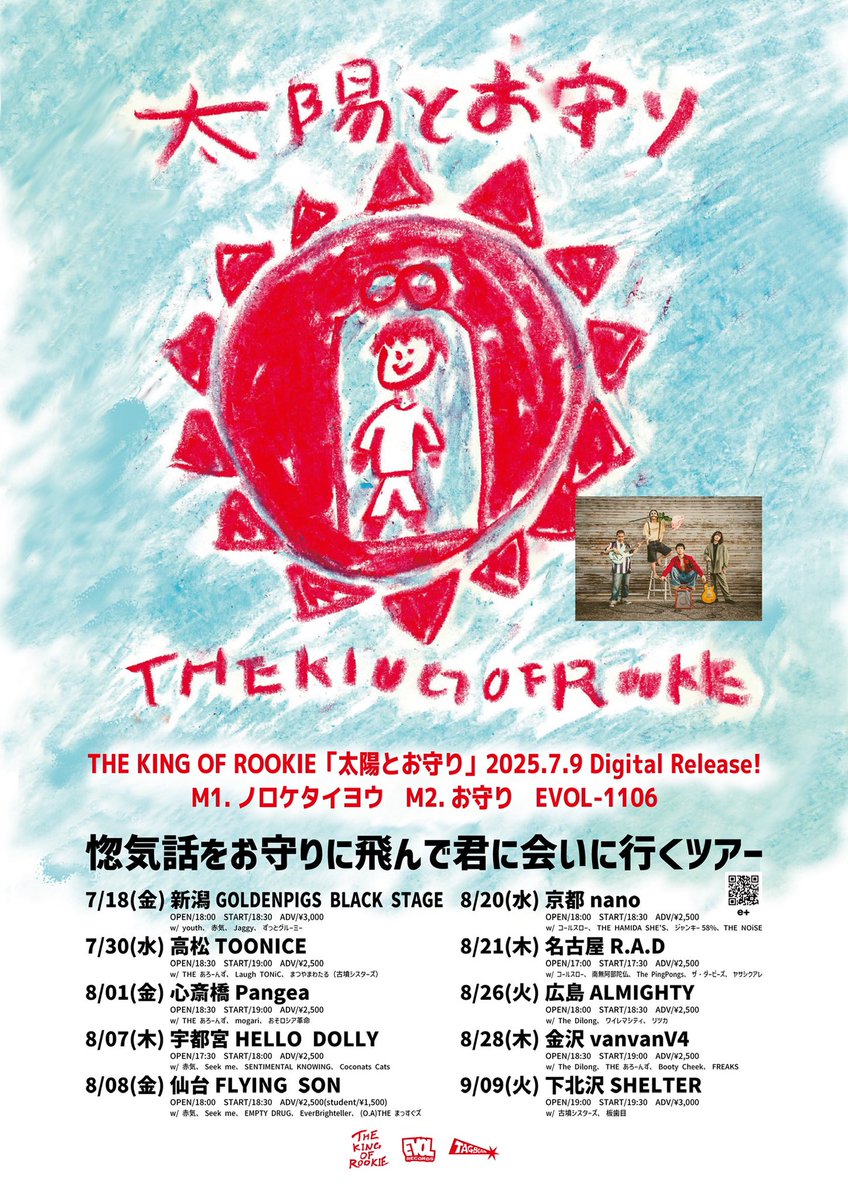 【🐟次のライブは ツアー金沢編🐟】

8/28(木)金沢 vanvanV4

w/
The Dilong
THE あろーんず
Booty Cheek
FREAKS

⏰OPEN18:30/START19:00
🎫ADV￥2,500/DOOR￥3,000

チケット予約・取り置きこちらから！
thekingofrookie.bitfan.id/schedules/7253…

 #TKOR