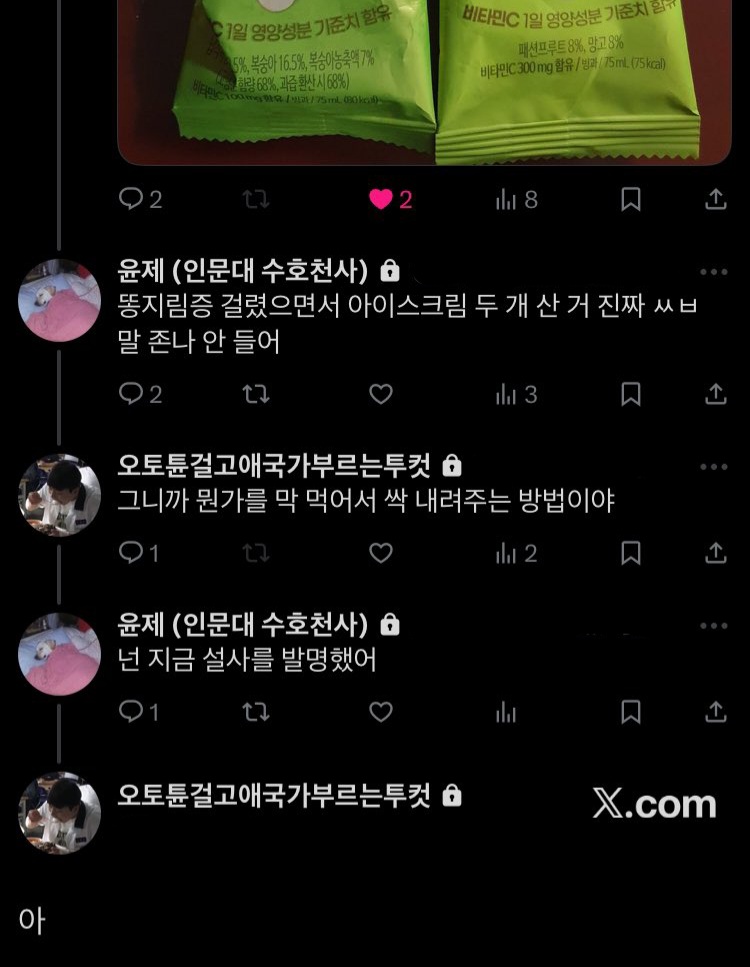 unlock_cherry's tweet photo. 개트친 2주째 똥지리더니 설사 발명함 https://t.co/frnXoBLOyT