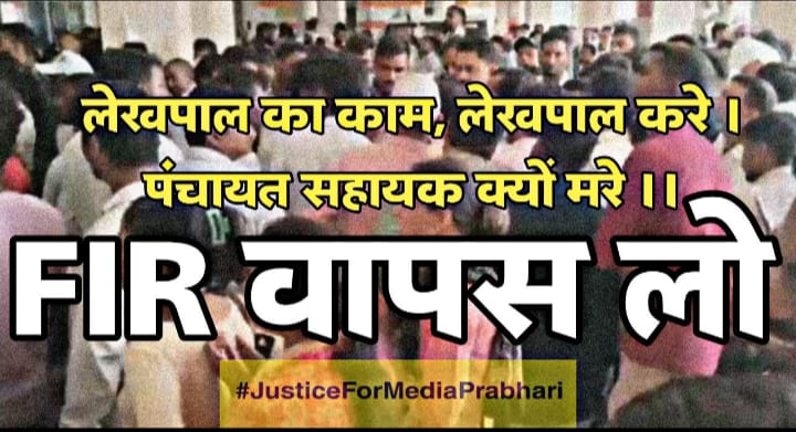 PSU_BASTI's tweet photo. #JusticeForMediaPrabhari

आवाज़ उठाना अगर अपराध है 
तो लोकतंत्र का क्या अर्थ रह गया? 

मीडिया प्रभारी को न्याय दो✊

@IASEverester @dmazamgarh @ChiefSecyUP @spgoyal @yadavakhilesh @CMOfficeUP @INCUttarPradesh @RahulGandhi @oprajbhar @DirectorUPPR https://t.co/wqIBfz7LC4