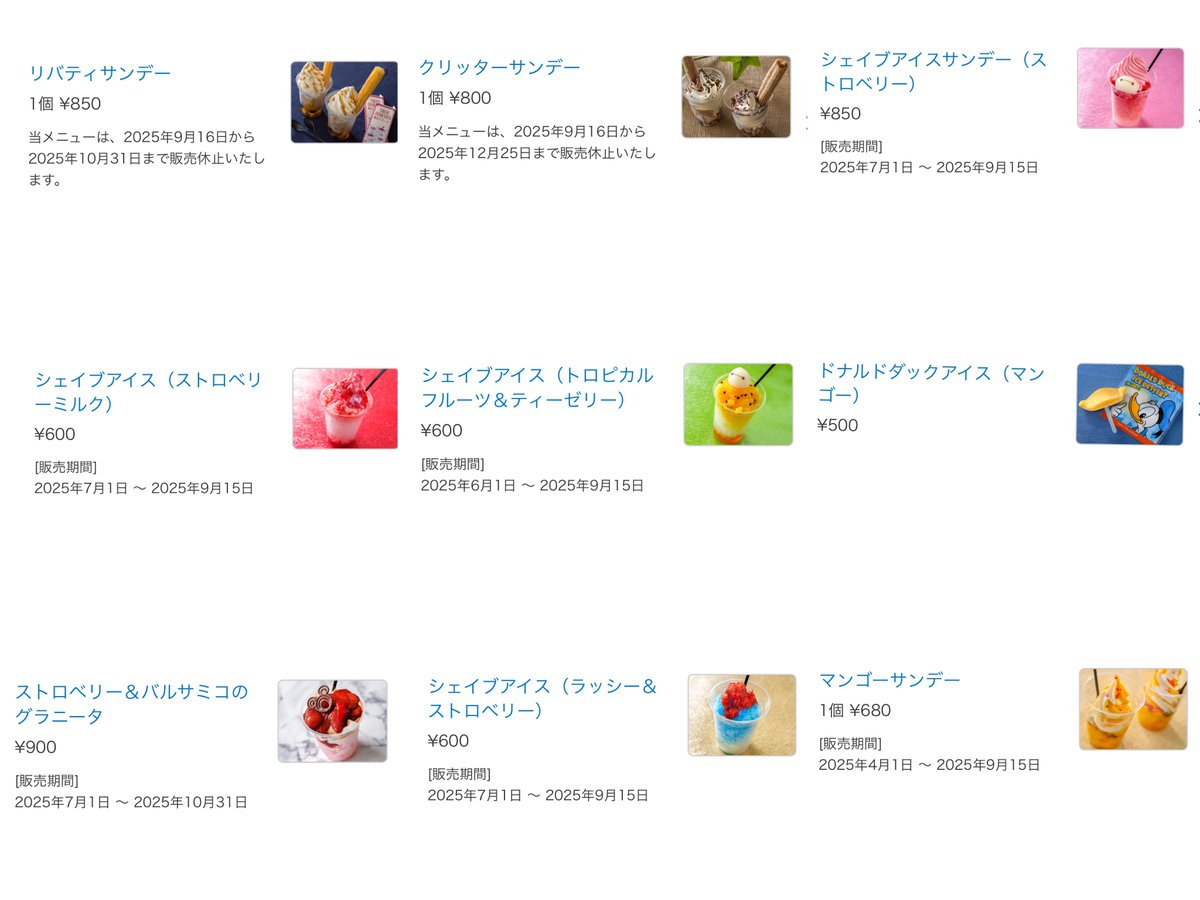 今お腹空きすぎて、、アイスの動画見てたのもあって、次インしたら何食べようか探してたw
クリッターサンデーは絶対食べる。
ドナちゃんアイスも食べる。

ドナちゃん食べるならランドっしょ(謎理論)
え、シー食べるのなくない？
オススメある？(リバティは前食べた)