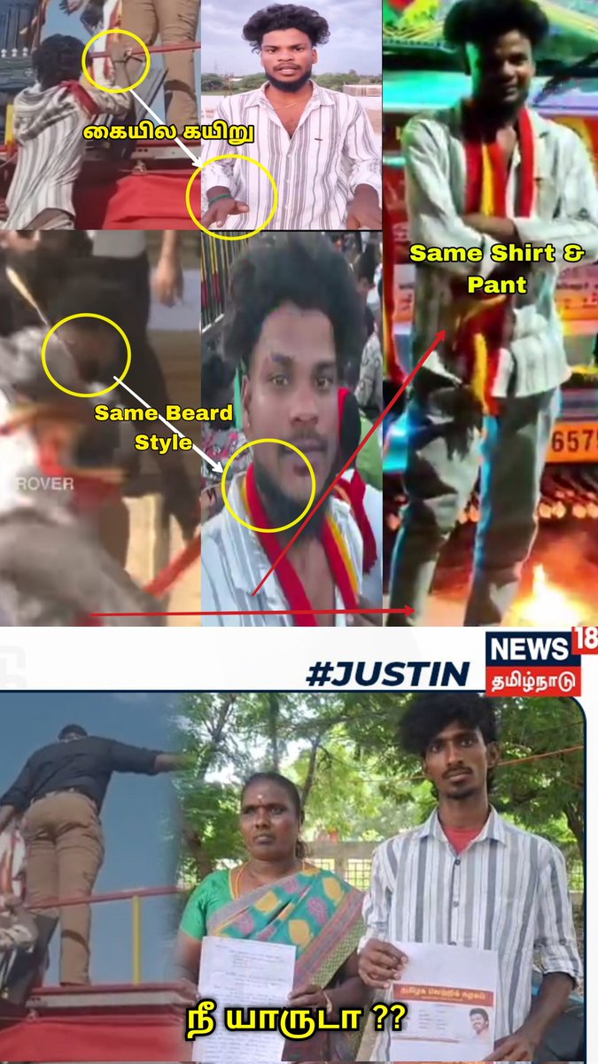 நீ யாருடா ?? 😭😹

#TVK