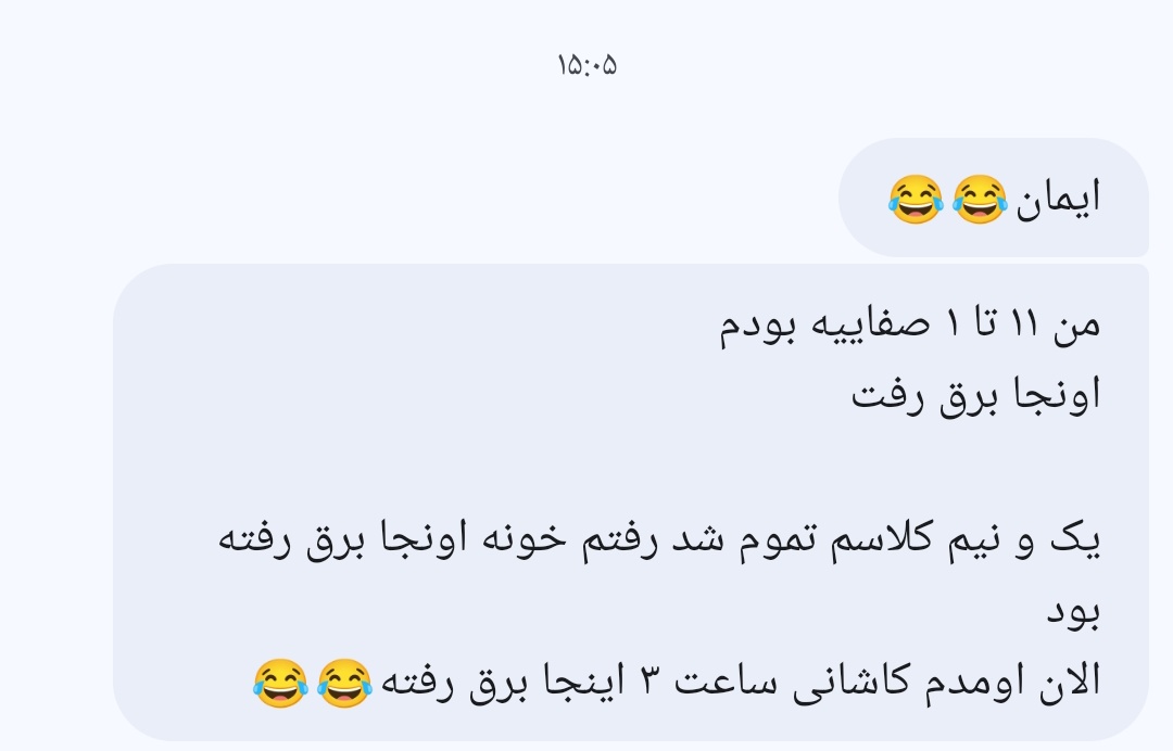 تو روزی که جبرانی گذاشته و کل روز باید سر کلاس باشه این بلا سرش اومده :)
بمیرم برات دختر
