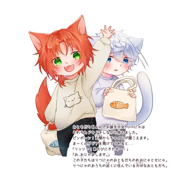 #朔間さんちのりつくん 2月にりつにゃ本の続編出したい… ちまちま原稿初めて行きます