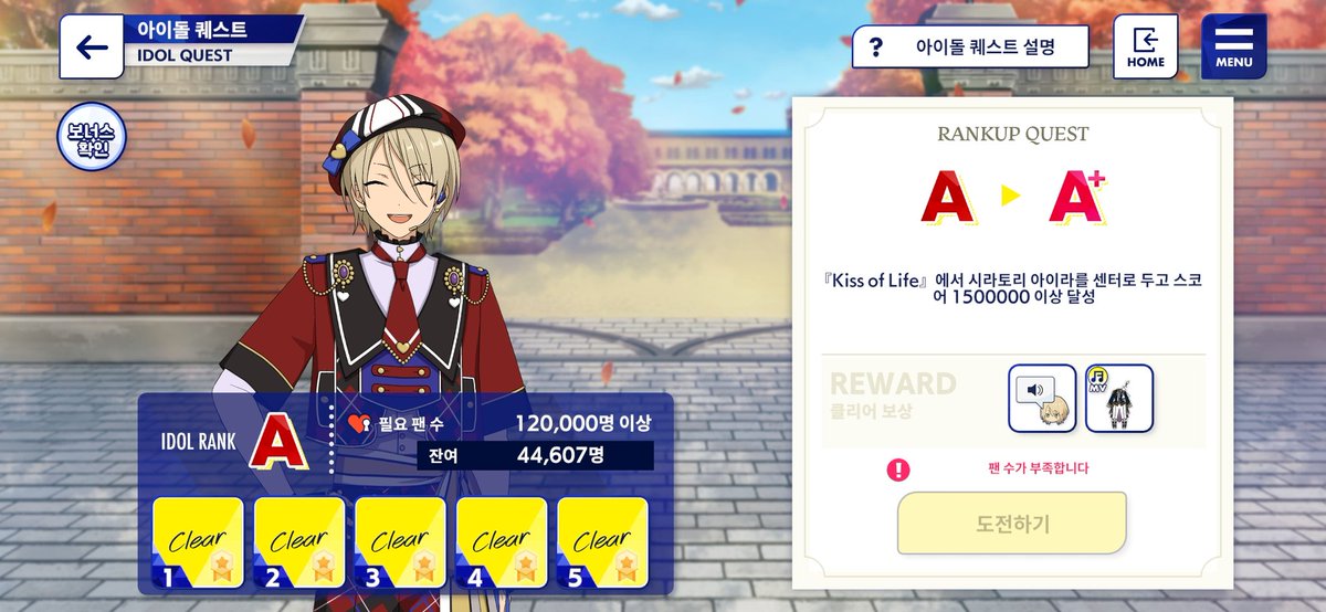 드디어 아이라 A랭!