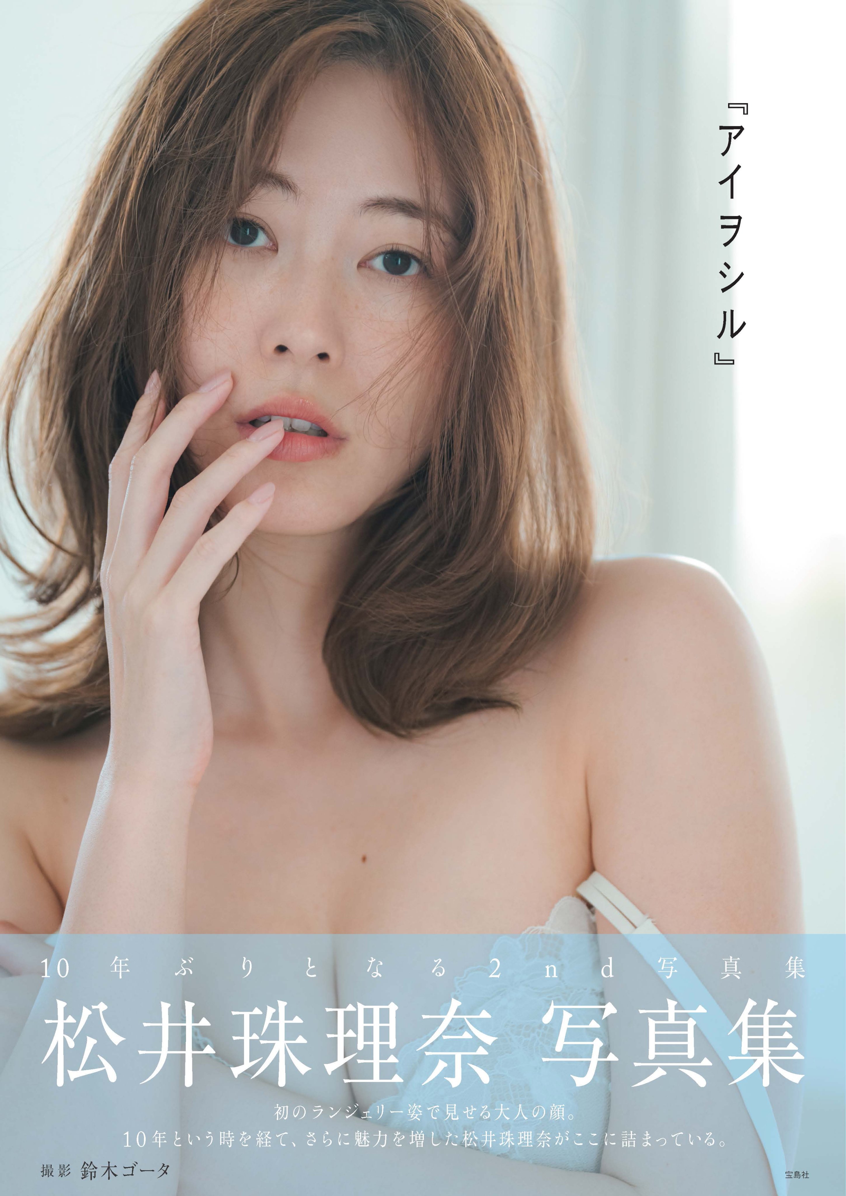 松井珠理奈 - Search / X