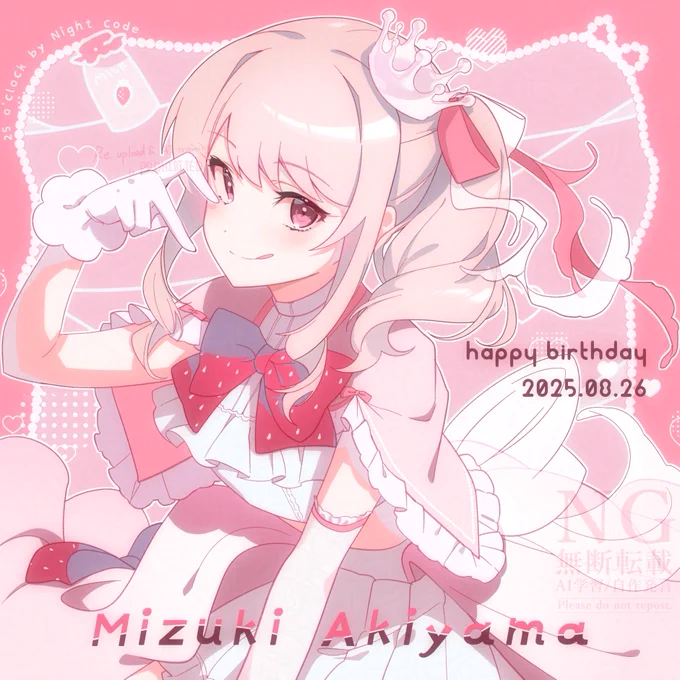 瑞希おめでとう #暁山瑞希誕生祭2025 #prsk_FA