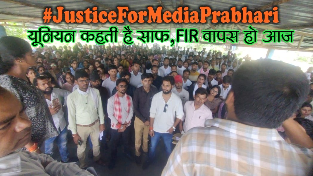 G_K_Prajapati's tweet photo. #JusticeForMediaPrabhari

झूठे मुकदमों से हिम्मत नहीं टूटेगी, जज़्बा और बढ़ेगा। ✊

@IASEverester @dmazamgarh @ChiefSecyUP @spgoyal @yadavakhilesh @CMOfficeUP @INCUttarPradesh @RahulGandhi @oprajbhar @DirectorUPPR https://t.co/wtm5dLce37