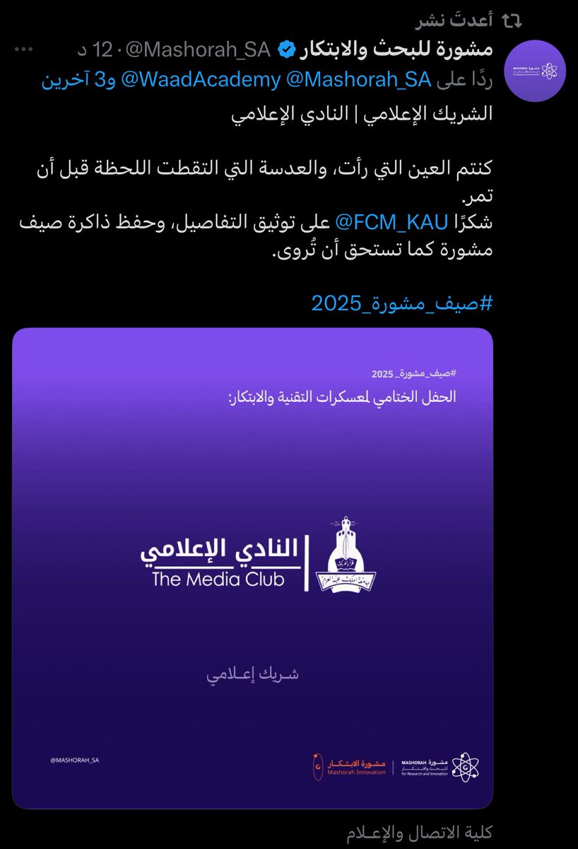 يزيد حلواني|Yazeed Halawani tweet media