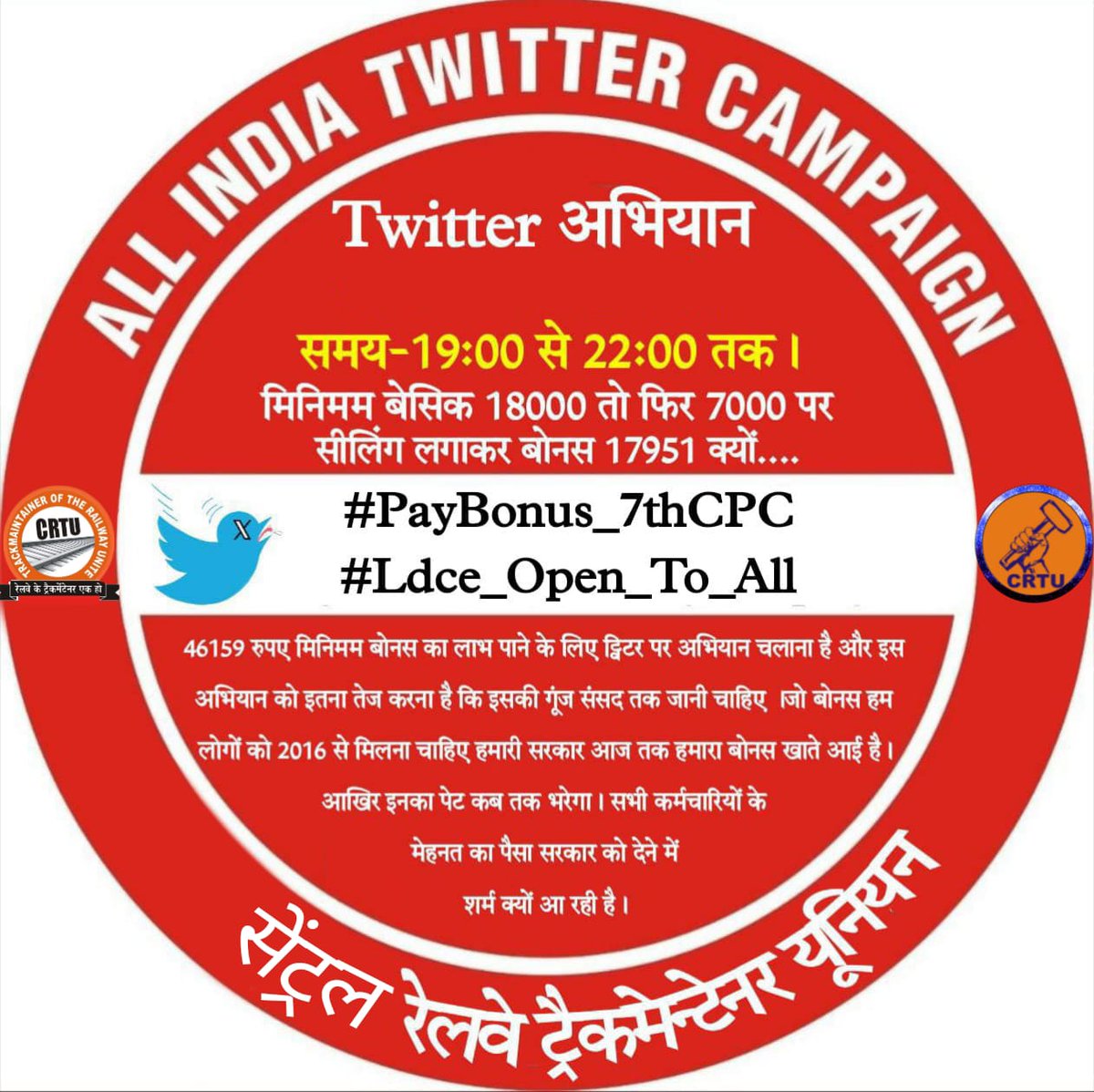 केंद्रीय कर्मचारियों को वेतन 7th CPC के अनुसार मिल रहा है और PLB बोनस 6th CPC के अनुसार,कर्मचारियों के अधिकारों का हनन न हो इसके लिए 7th CPC के न्यूनतम बेसिक के अनुसार 46176 भुगतान किया जाए
#PayBonus_7thCPC
#Ldce_Open_To_All
<a href="/PMOIndia/">PMO India</a> <a href="/AshwiniVaishnaw/">Ashwini Vaishnaw</a> <a href="/RahulGandhi/">Rahul Gandhi</a> <a href="/FinMinIndia/">Ministry of Finance</a>