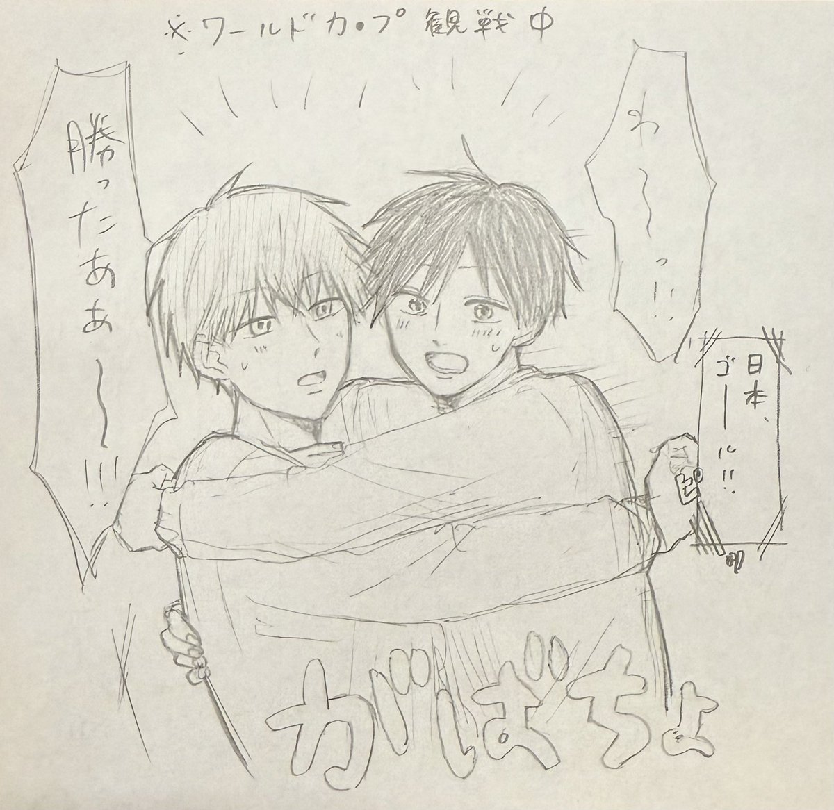 めっちゃらくがきだけど...高天とヒロくん 