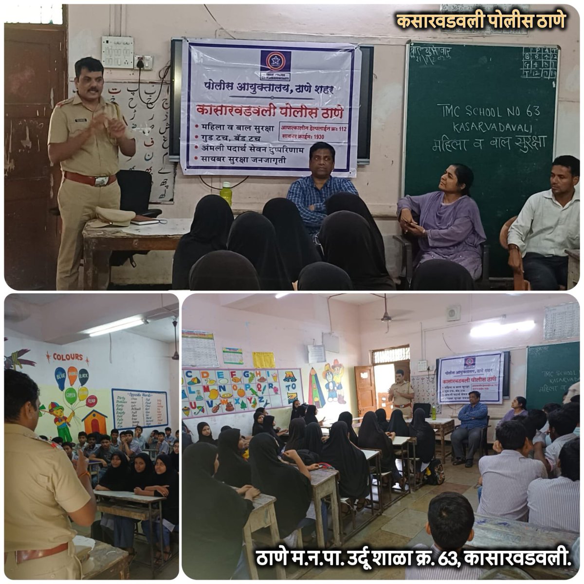 ठाणे पोलीस.. Thane Police tweet media