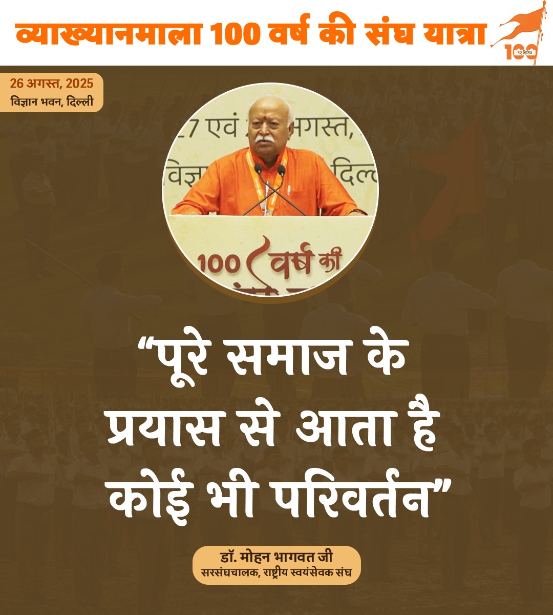 shivam (@shivamnrw) on Twitter photo हिन्दू समाज को इस देश के प्रति जिम्मेदार रहना पड़ेगा-पूजनीय सरसंघचालक जी #SG
#संघयात्रा
#jind हिन्दू समाज को इस देश के प्रति जिम्मेदार रहना पड़ेगा-पूजनीय सरसंघचालक जी #SG
#संघयात्रा
#jind