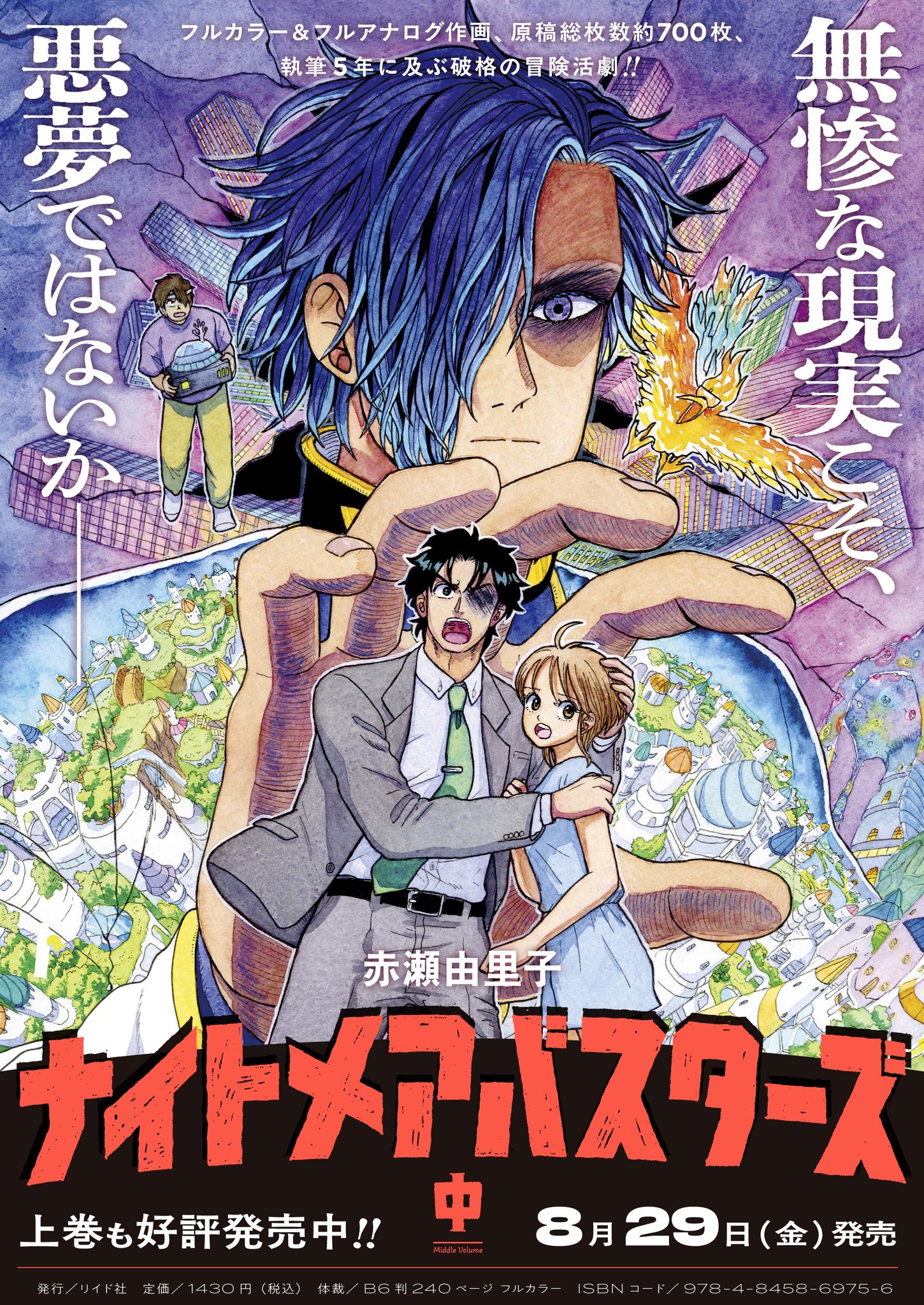 日本の都市伝説 裏/闇社会ネタ バカ画像 29冊セット 日本の都市伝説 裏/闇社会ネタ バカ画像 29冊セット