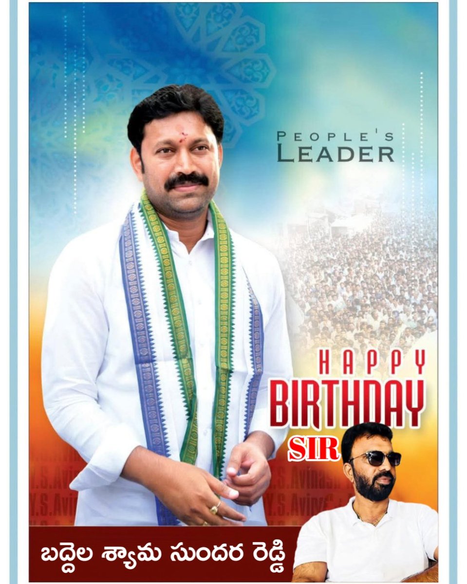 syamsundarredd2's tweet photo. కడప పార్లమెంట్ సభ్యుడు వైఎస్ అవినాష్ రెడ్డి గారికి హృదయ పూర్వక జన్మదిన శుభాకాంక్షలు https://t.co/4UqVhducb7