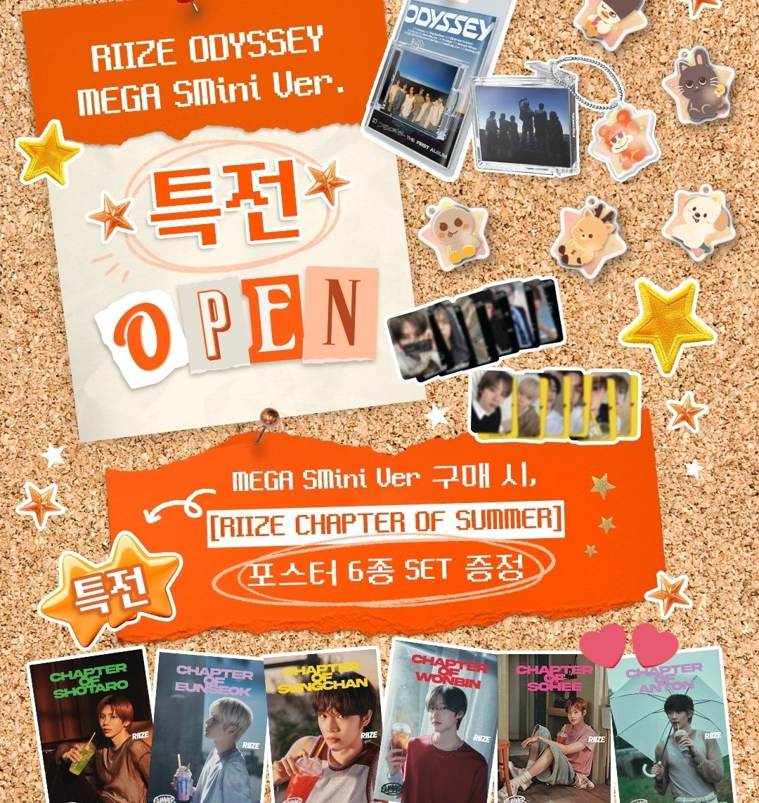 RIIZE メガコーヒー ポスター 6枚セット Riize mega coffee 購入特典 ポスター 6人セット 韓国代行