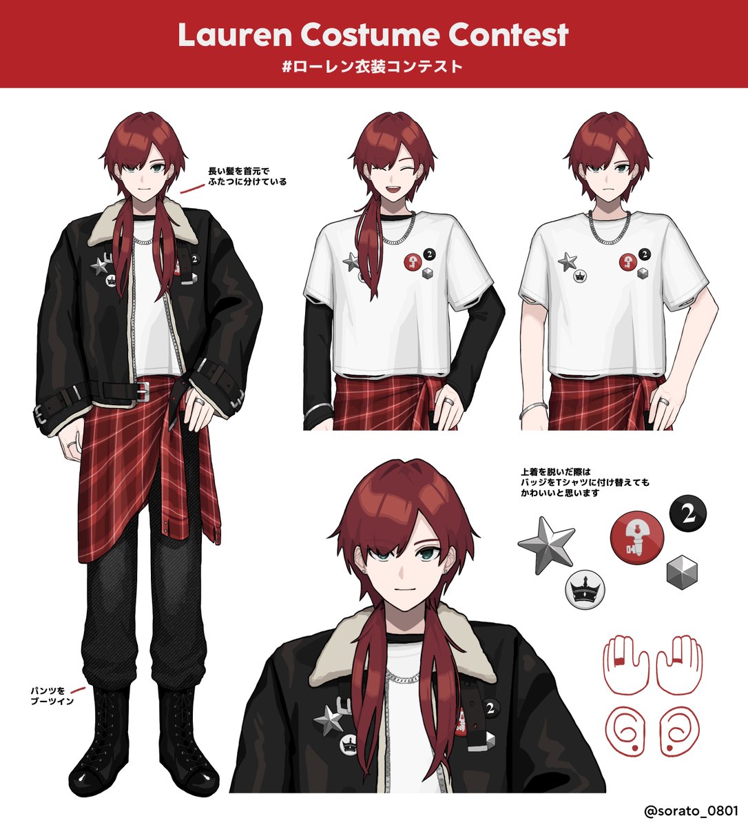 ローレン衣装コンテスト