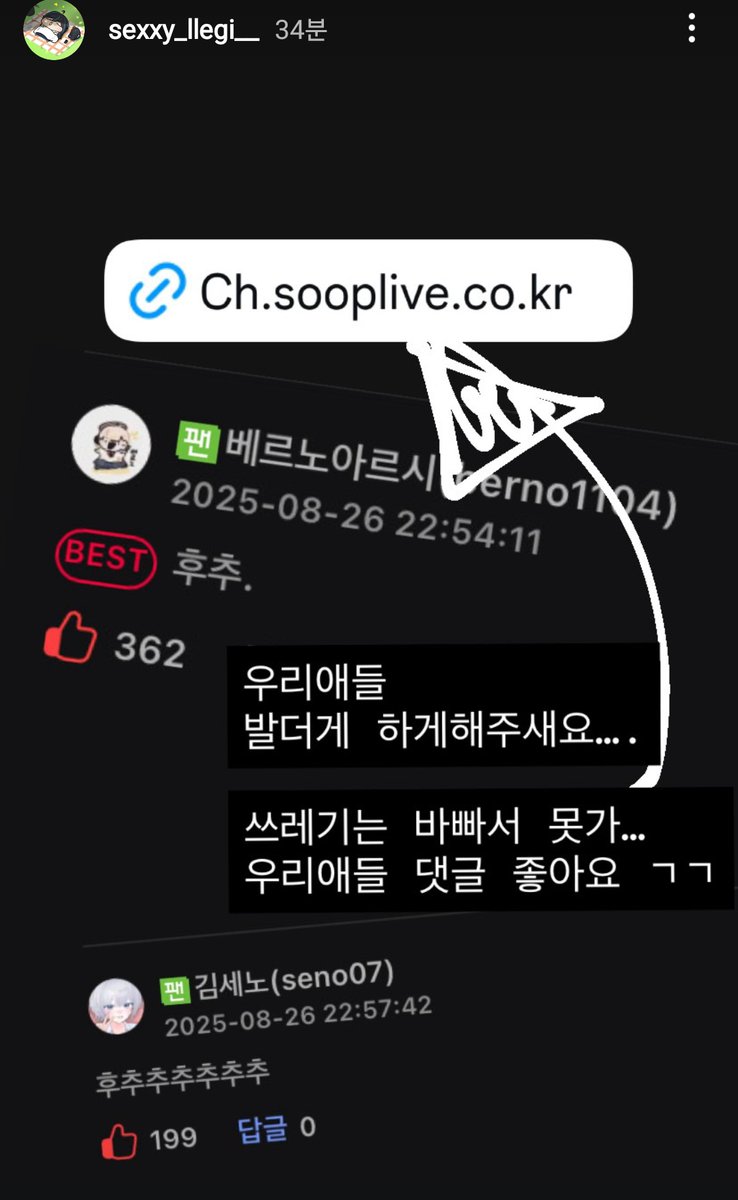 릴파님 발더스 게이트 게시글
⬇️ 박취더락(베르노/세노) 좋아요 눌러주세요 🖤
🔗 ch.sooplive.co.kr/lilpa0309/post…