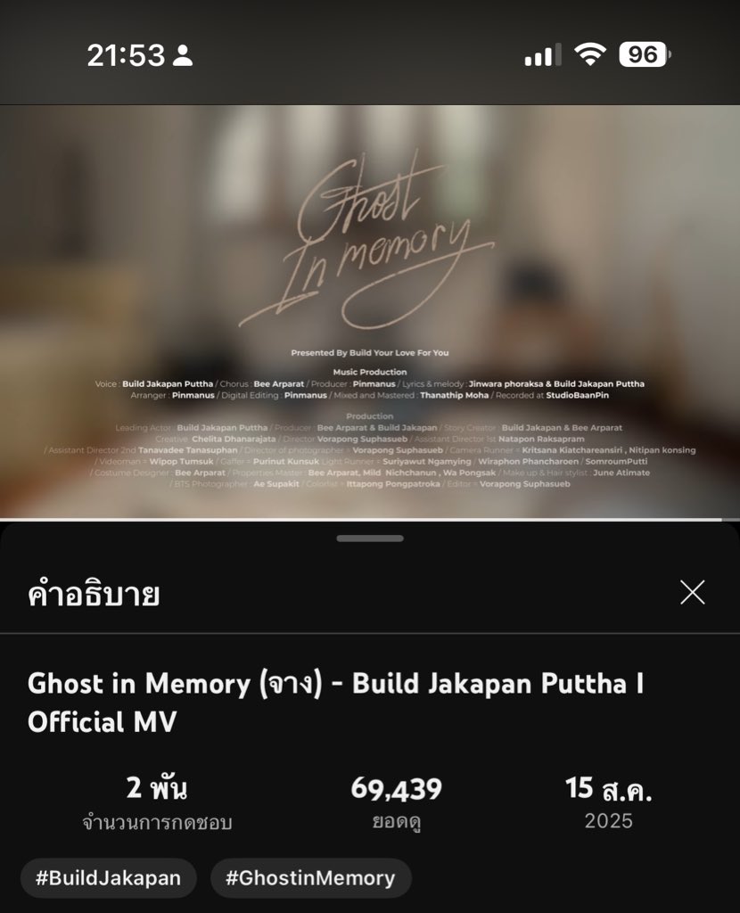 ไหนใครฟังกันอยู่บ้างงับ

#MVGhostinMemory
#GhostInMemory
#BuildJakapan <a href="/JakeB4rever/">BIU.</a> 
#Beyourluve