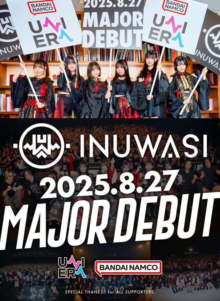 ━━━━━━━
MAJOR DEBUT
━━━━━━━

本日2025年8月27日
INUWASI 遂にメジャーデビュー！

バンダイナムコミュージックライブ新設レーベル「UNIERA」所属

これからもINUWASIへのご声援
何卒宜しくお願い致します！

▶︎uniera-label.jp

#INUWASI #UNIERA #メジャーデビュー