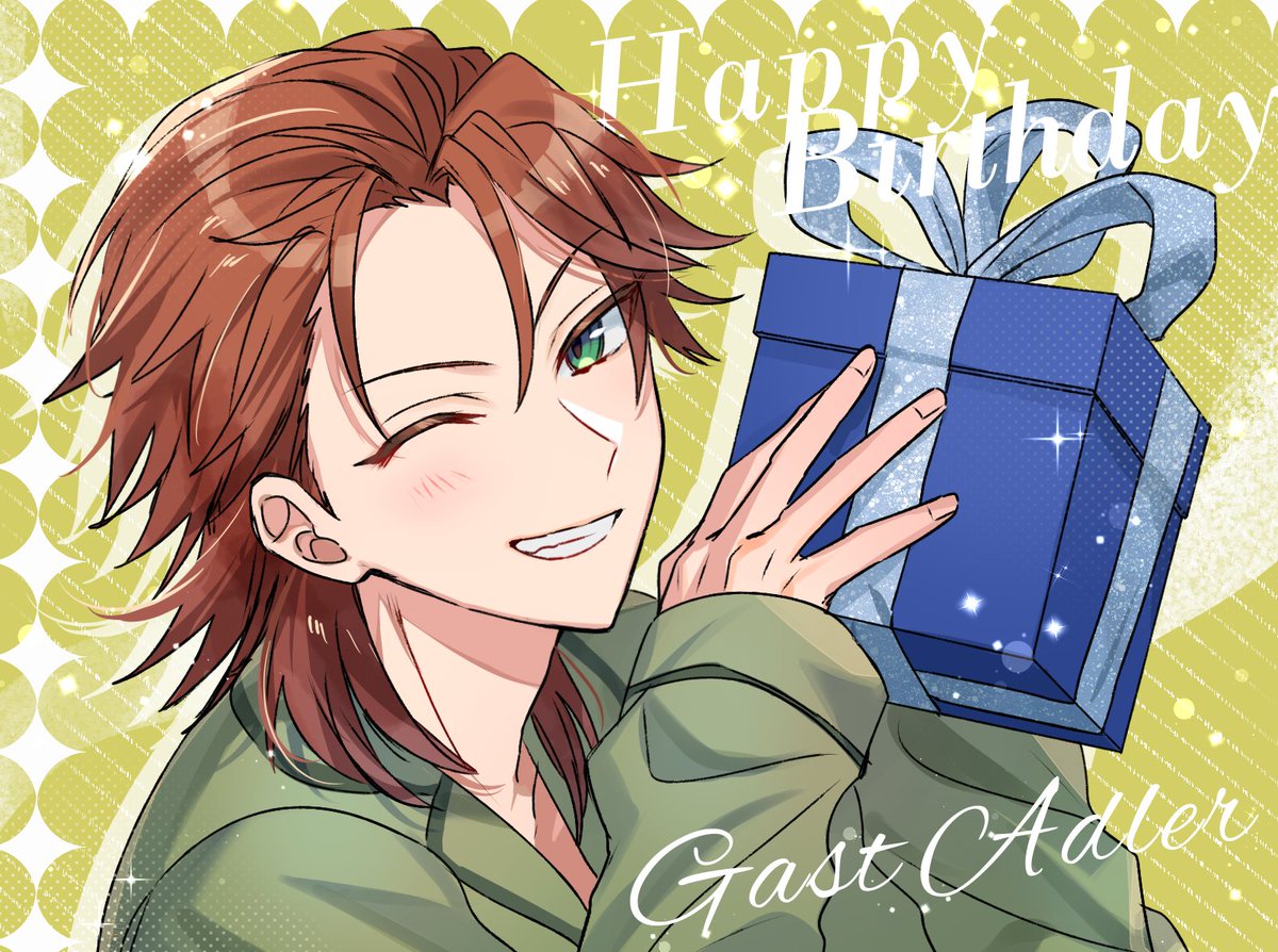 #ガスト・アドラー誕生祭2025
🎉🎉🎉